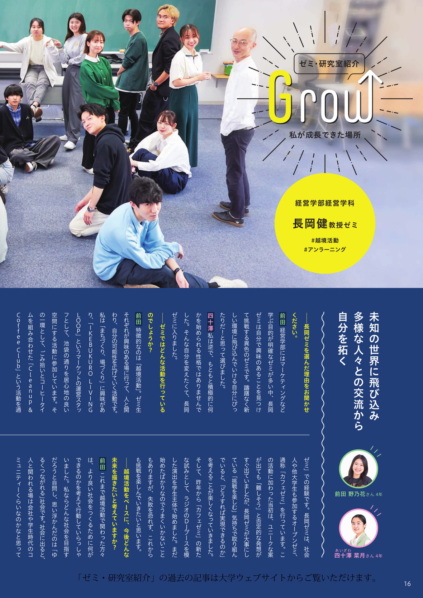 Page 16(16ページ目)
