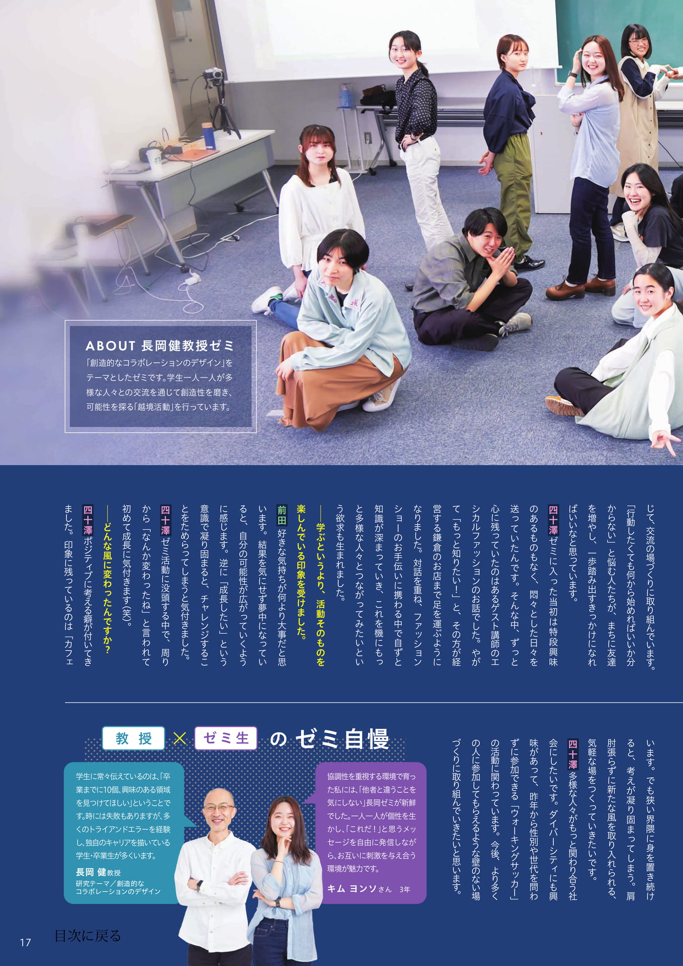 Page 17(17ページ目)