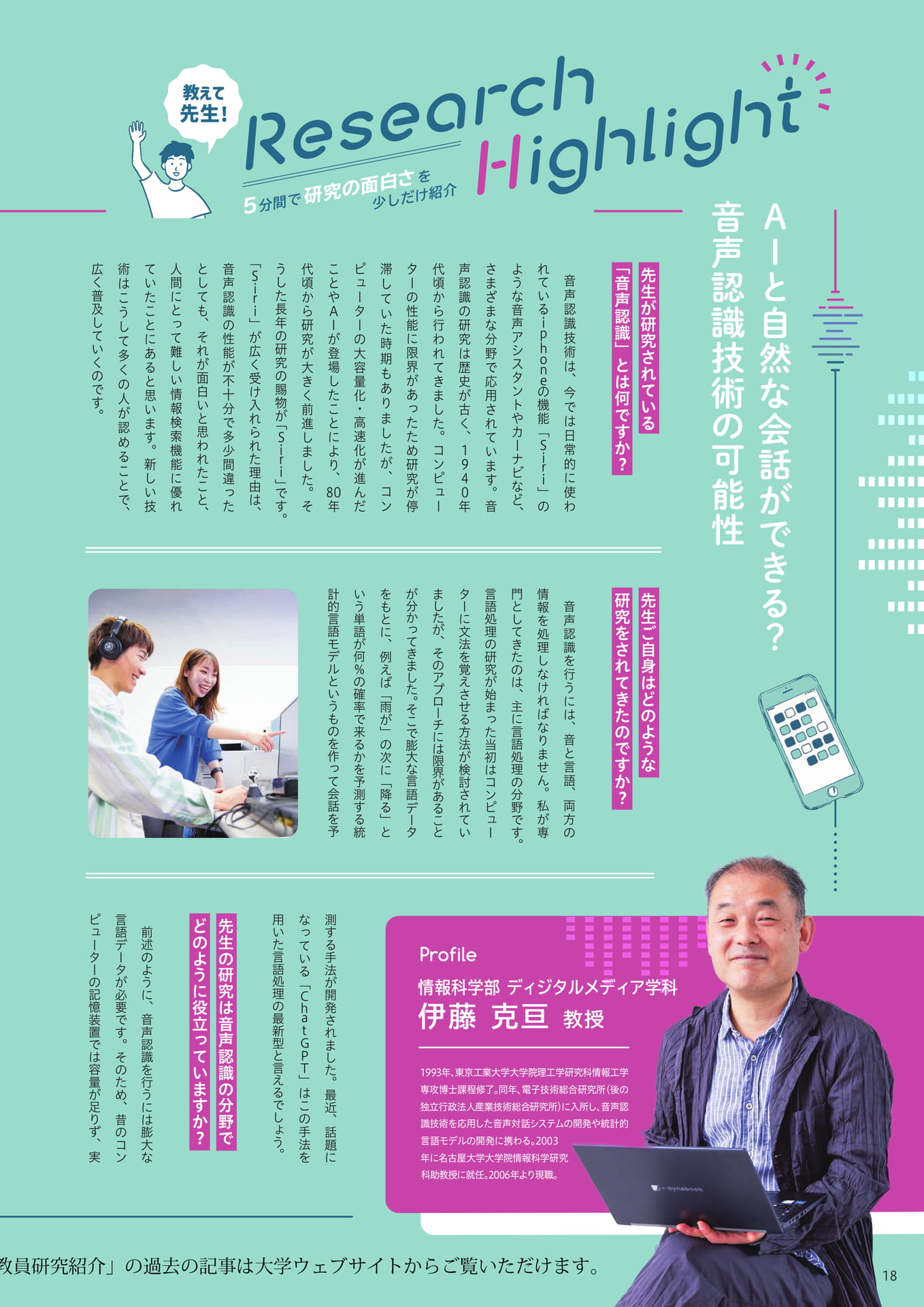 Page 18(18ページ目)