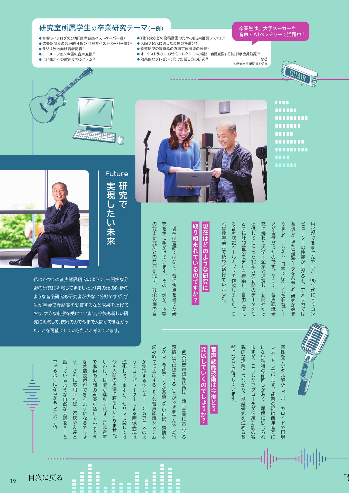 Page 19(19ページ目)