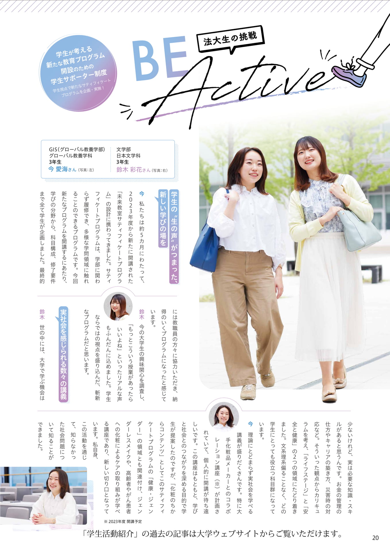 Page 20(20ページ目)