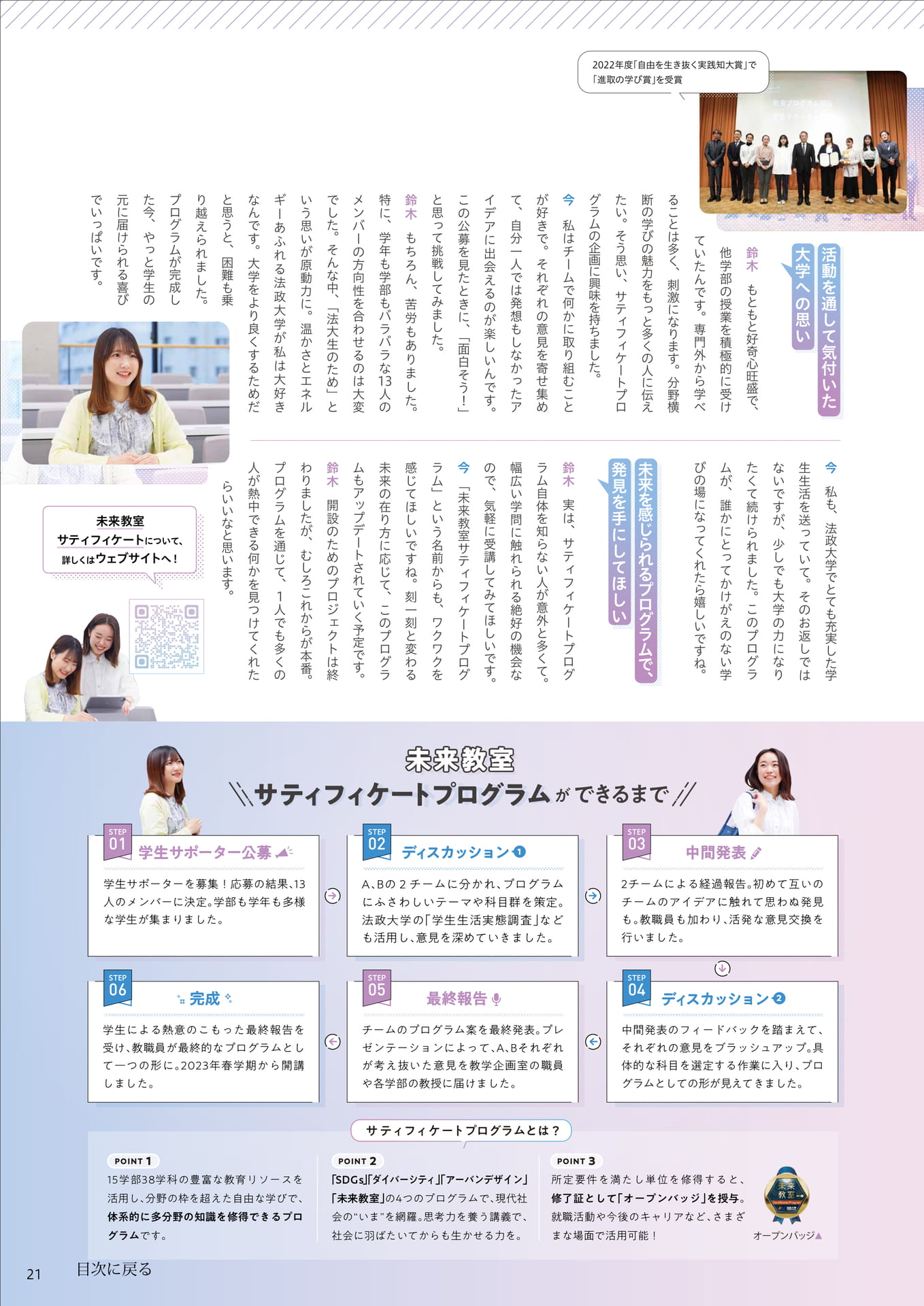 Page 21(21ページ目)