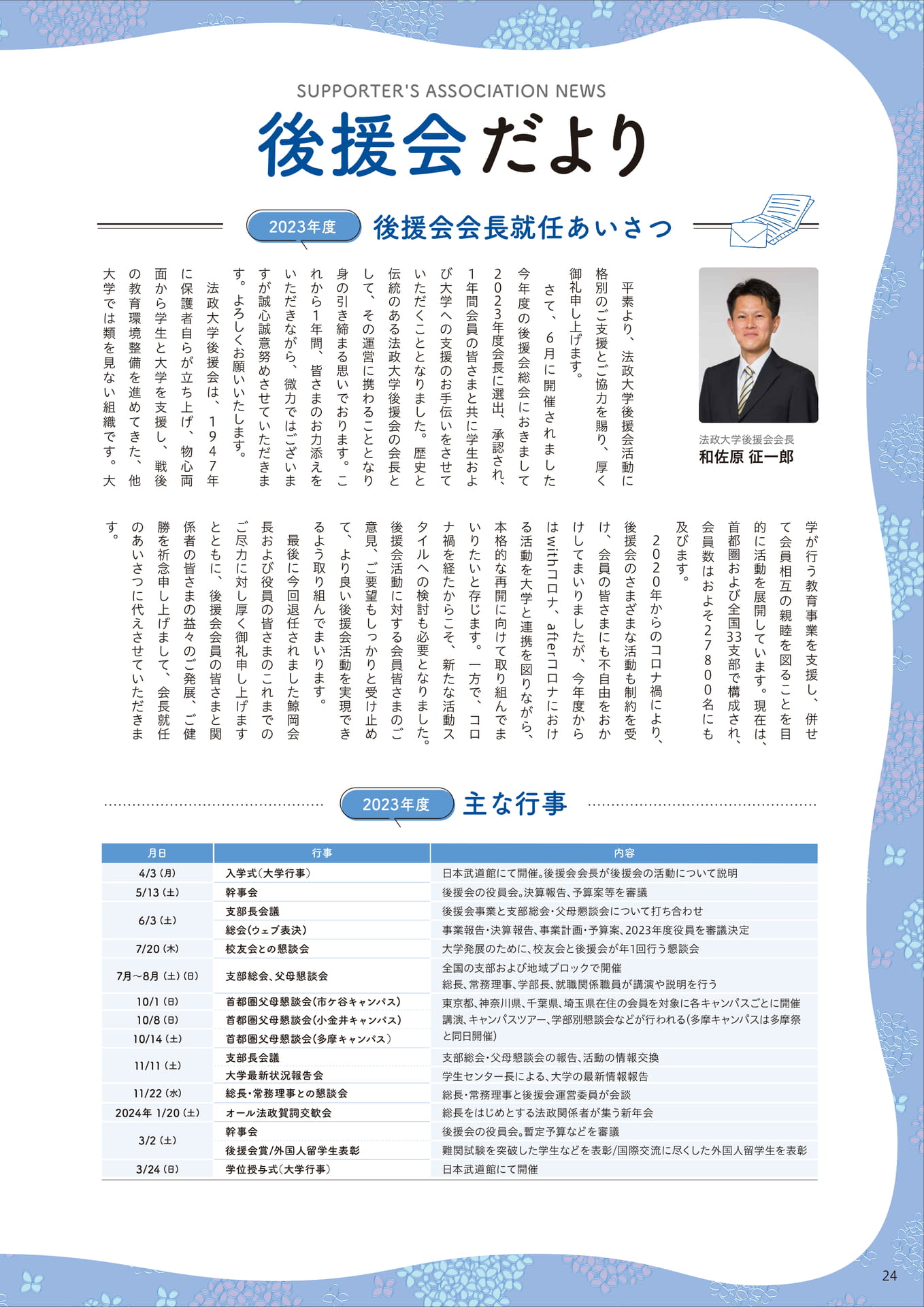 Page 24(24ページ目)