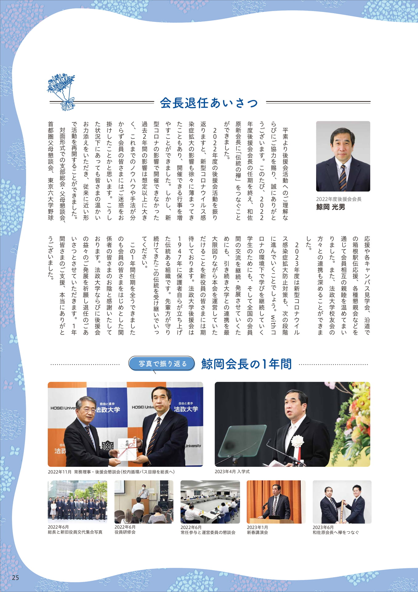 Page 25(25ページ目)