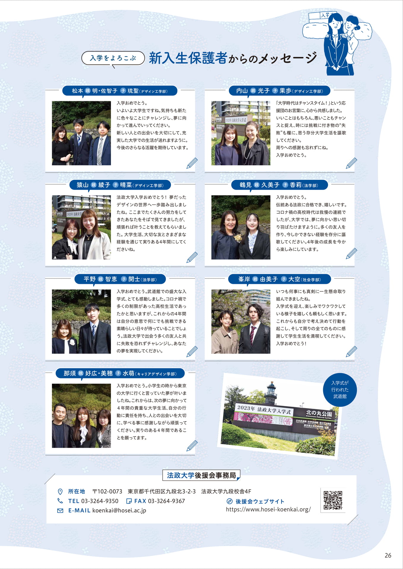 Page 26(26ページ目)
