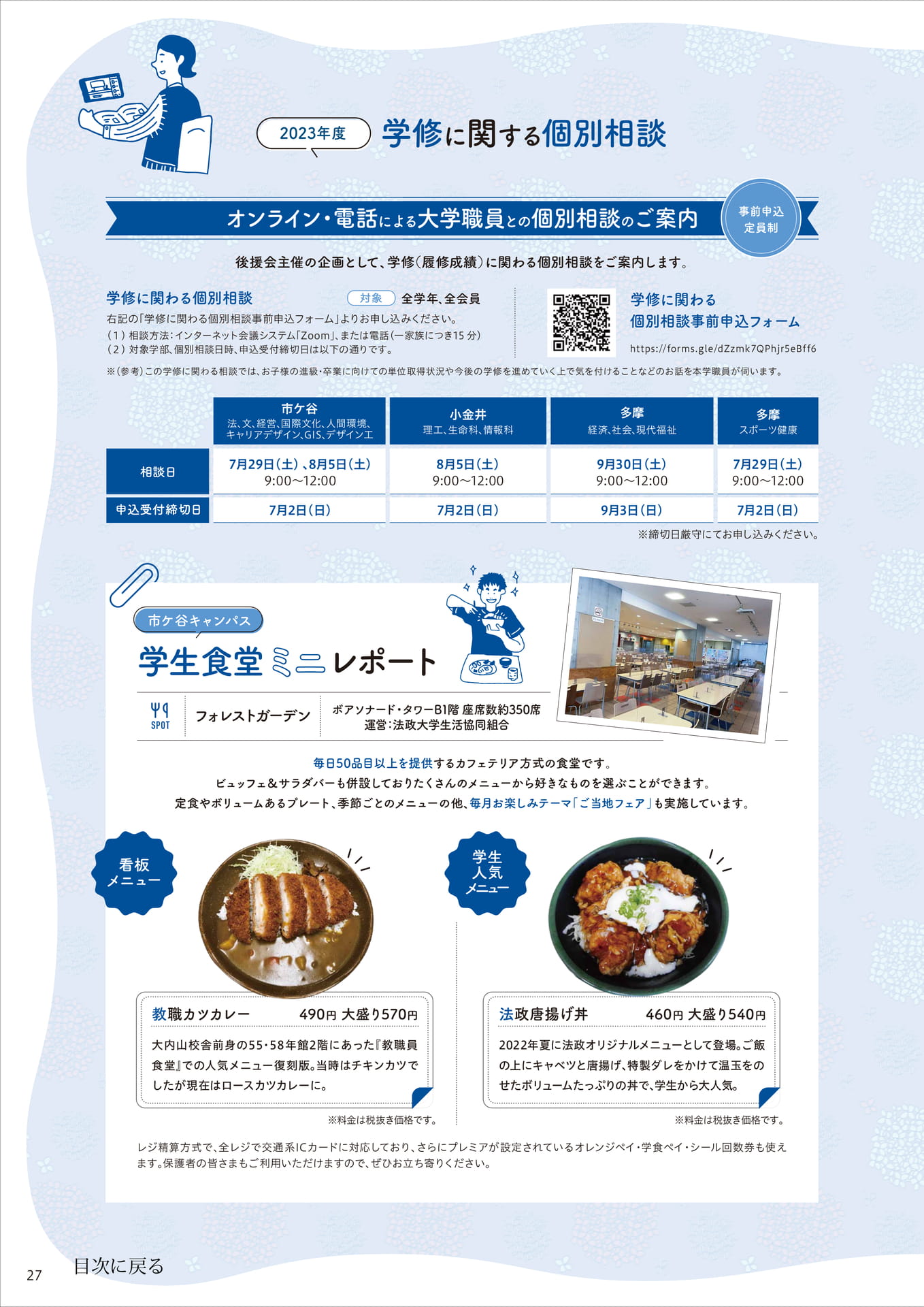 Page 27(27ページ目)
