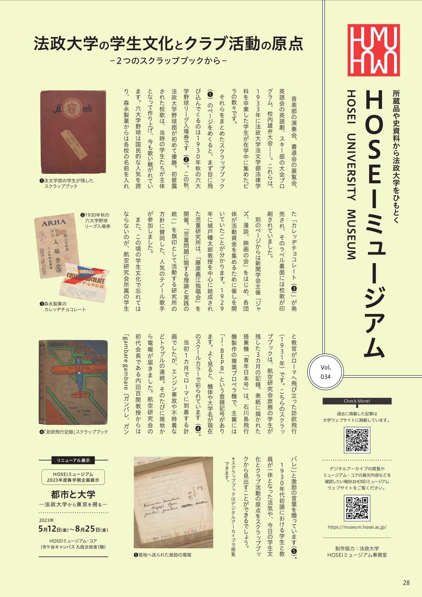 Page 28(28ページ目)