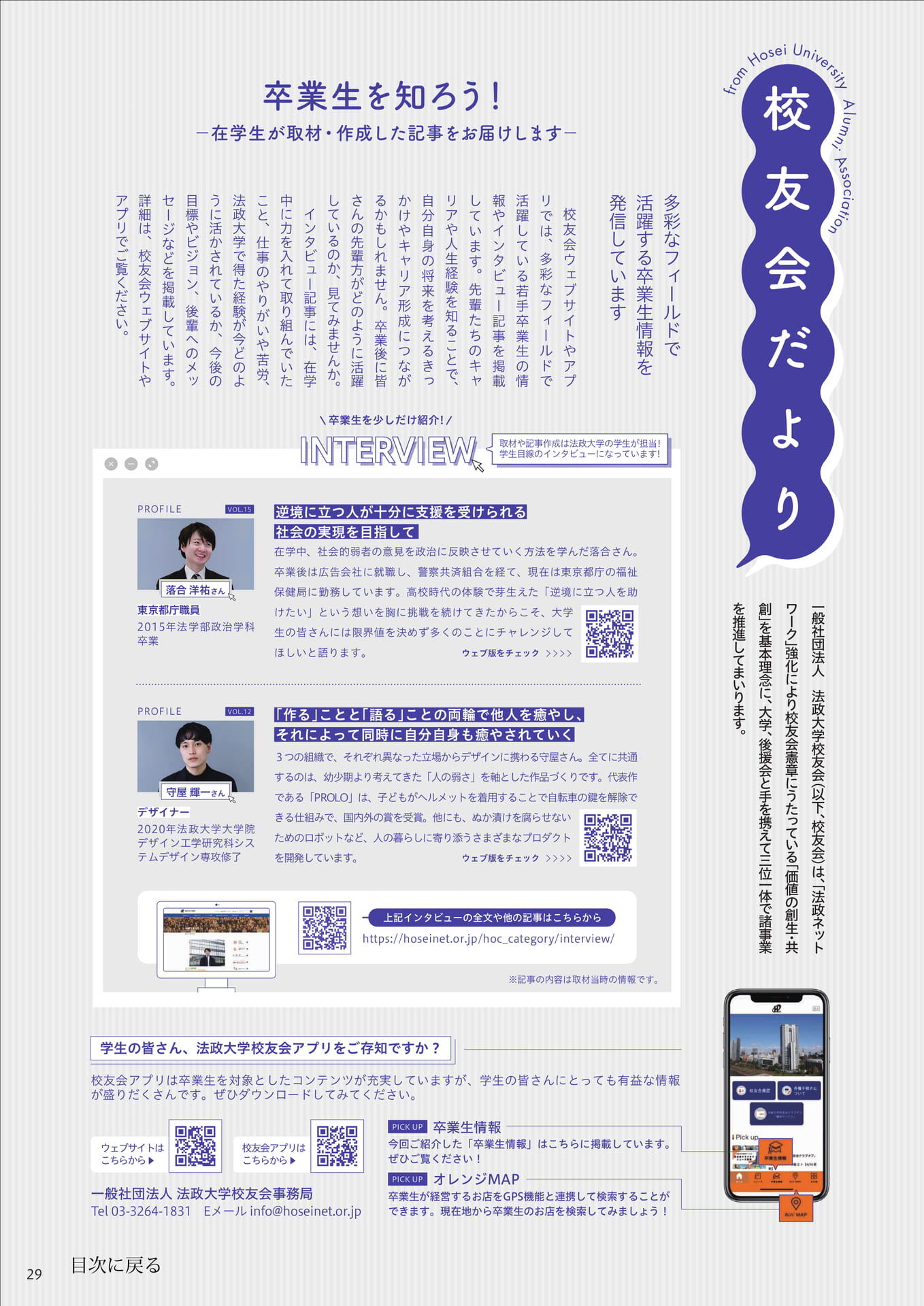 Page 29(29ページ目)
