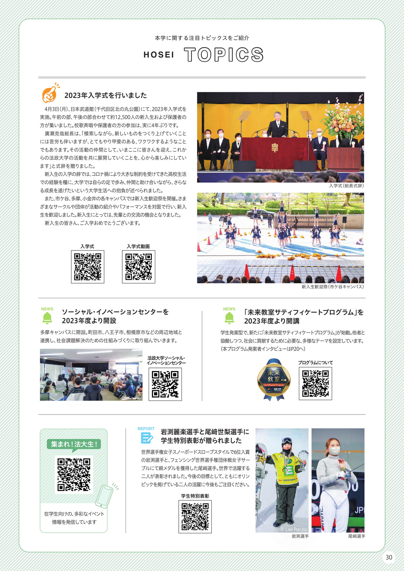 Page 30(30ページ目)