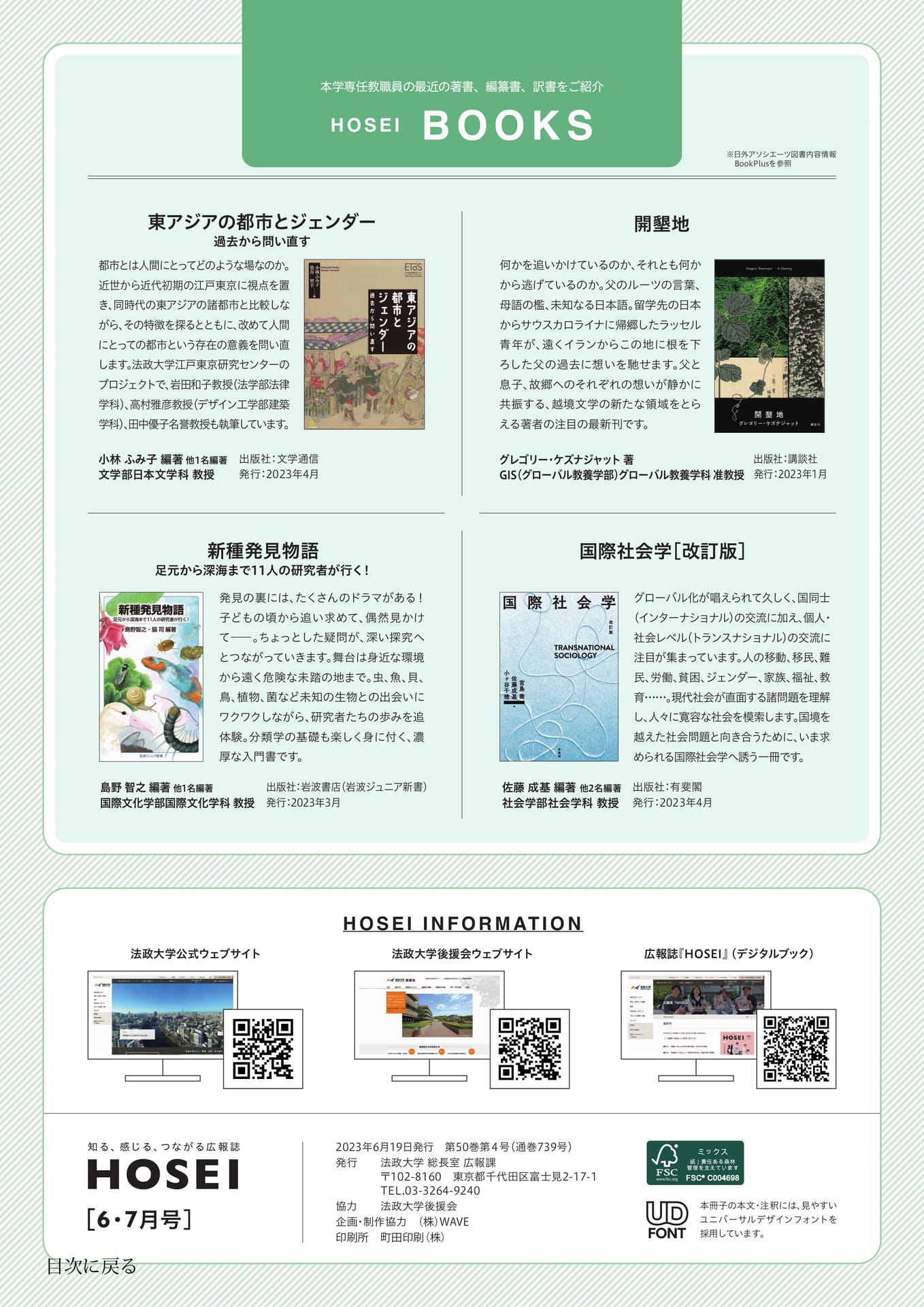 Page 31(31ページ目)