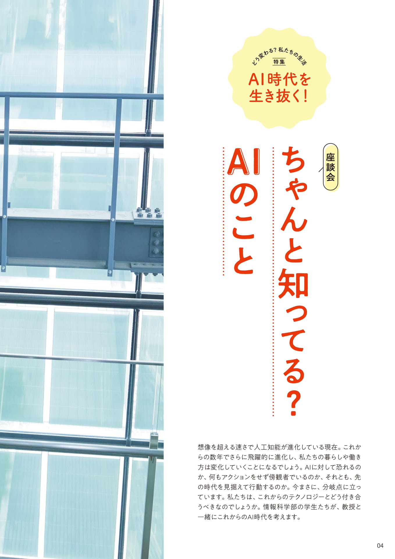Page 04(4ページ目)