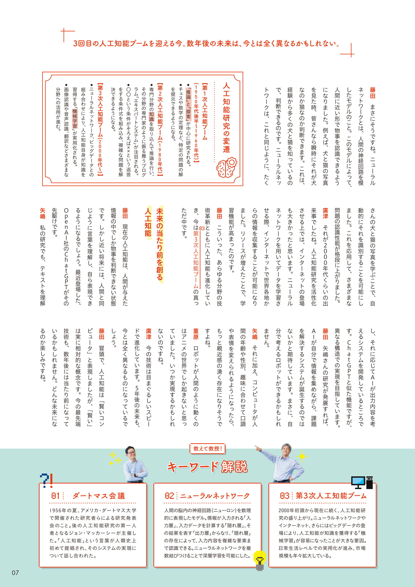 Page 07(7ページ目)