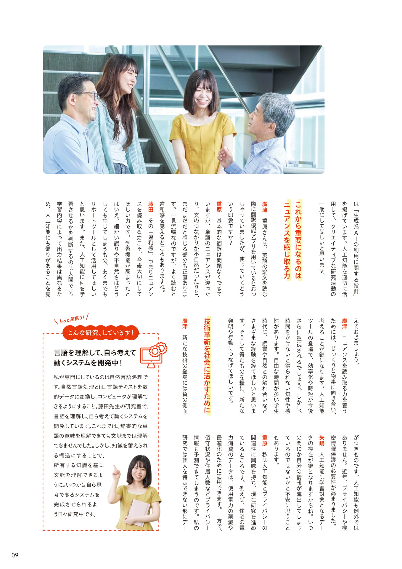 Page 09(9ページ目)