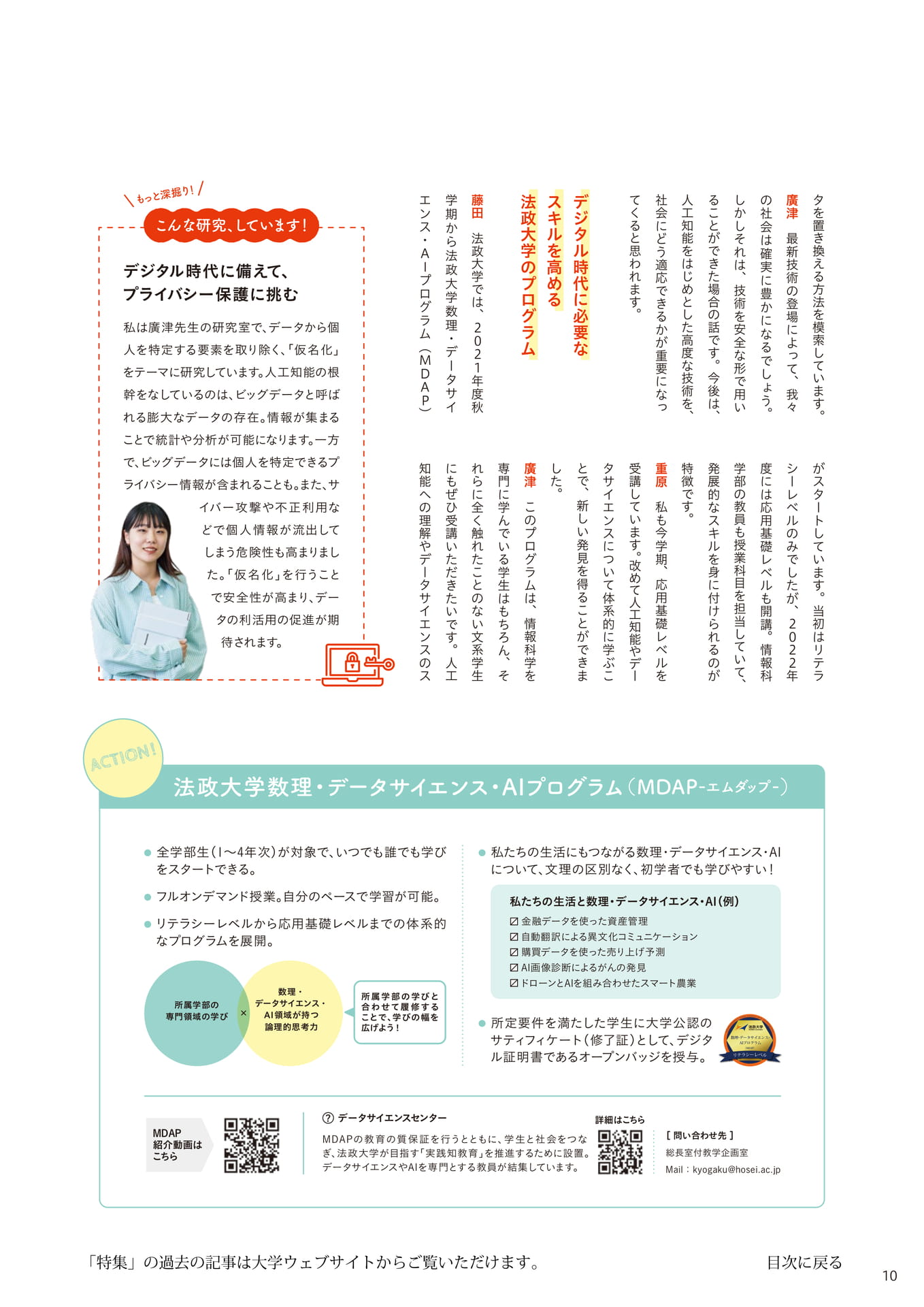 Page 10(10ページ目)
