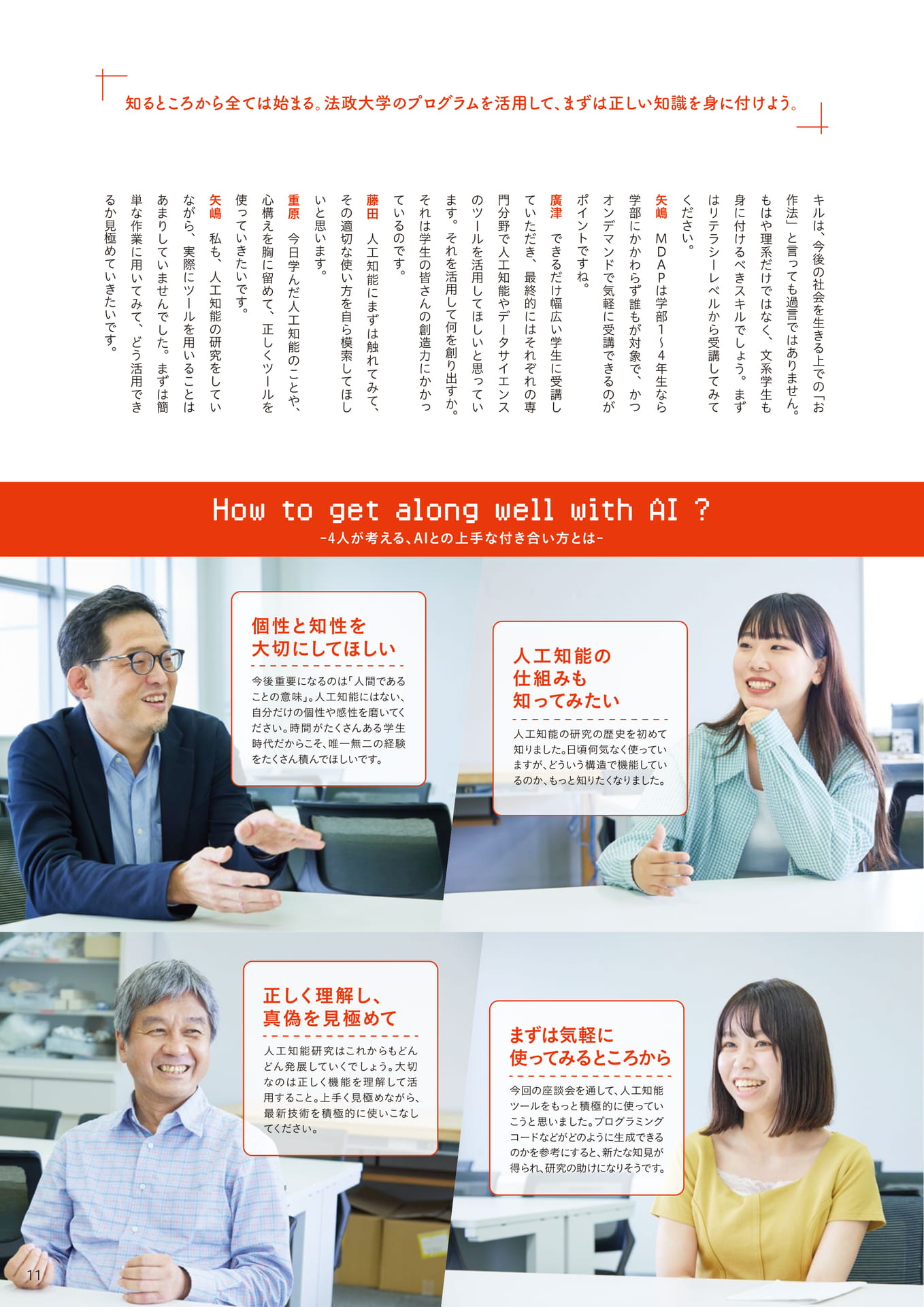 Page 11(11ページ目)