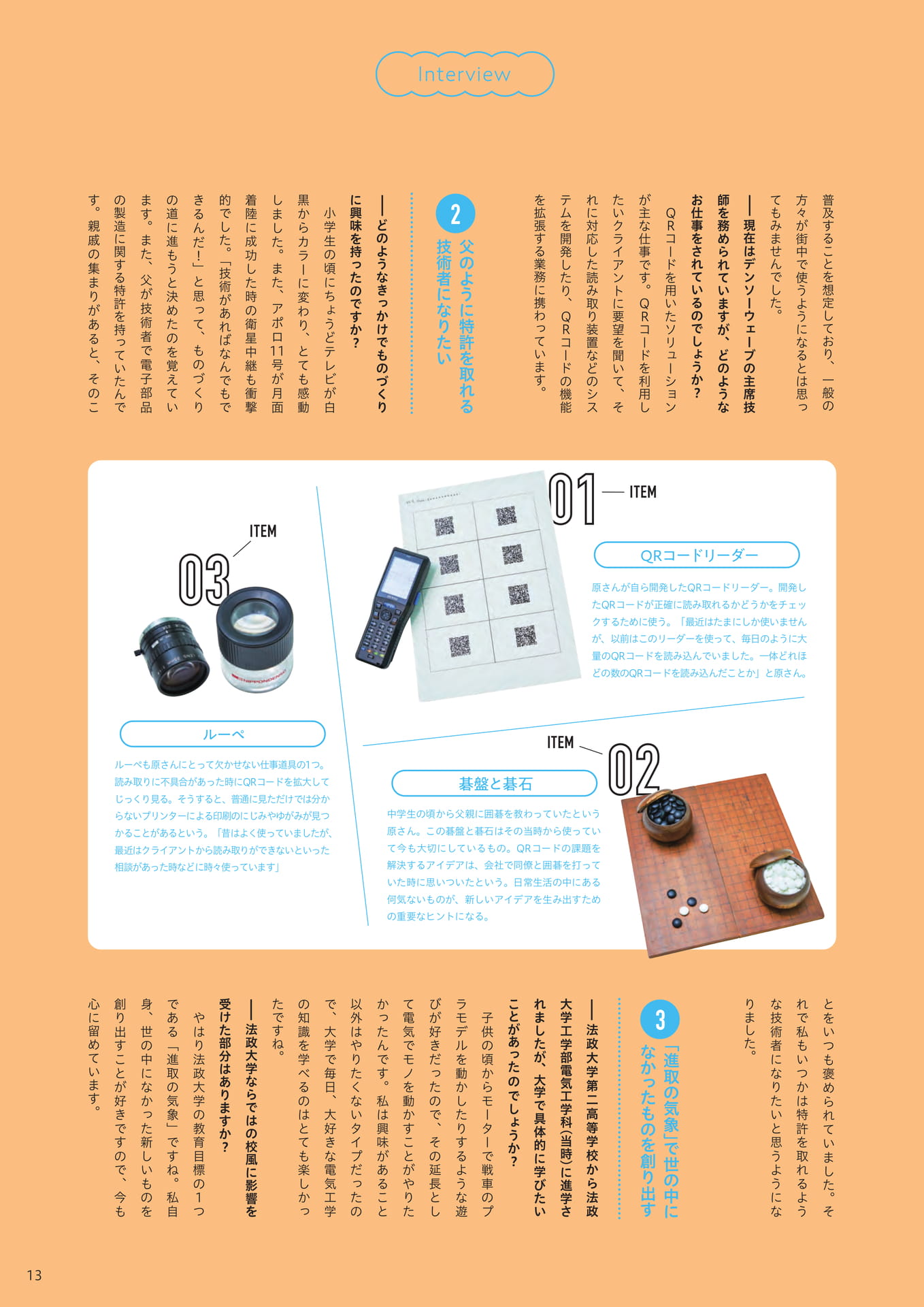Page 13(13ページ目)