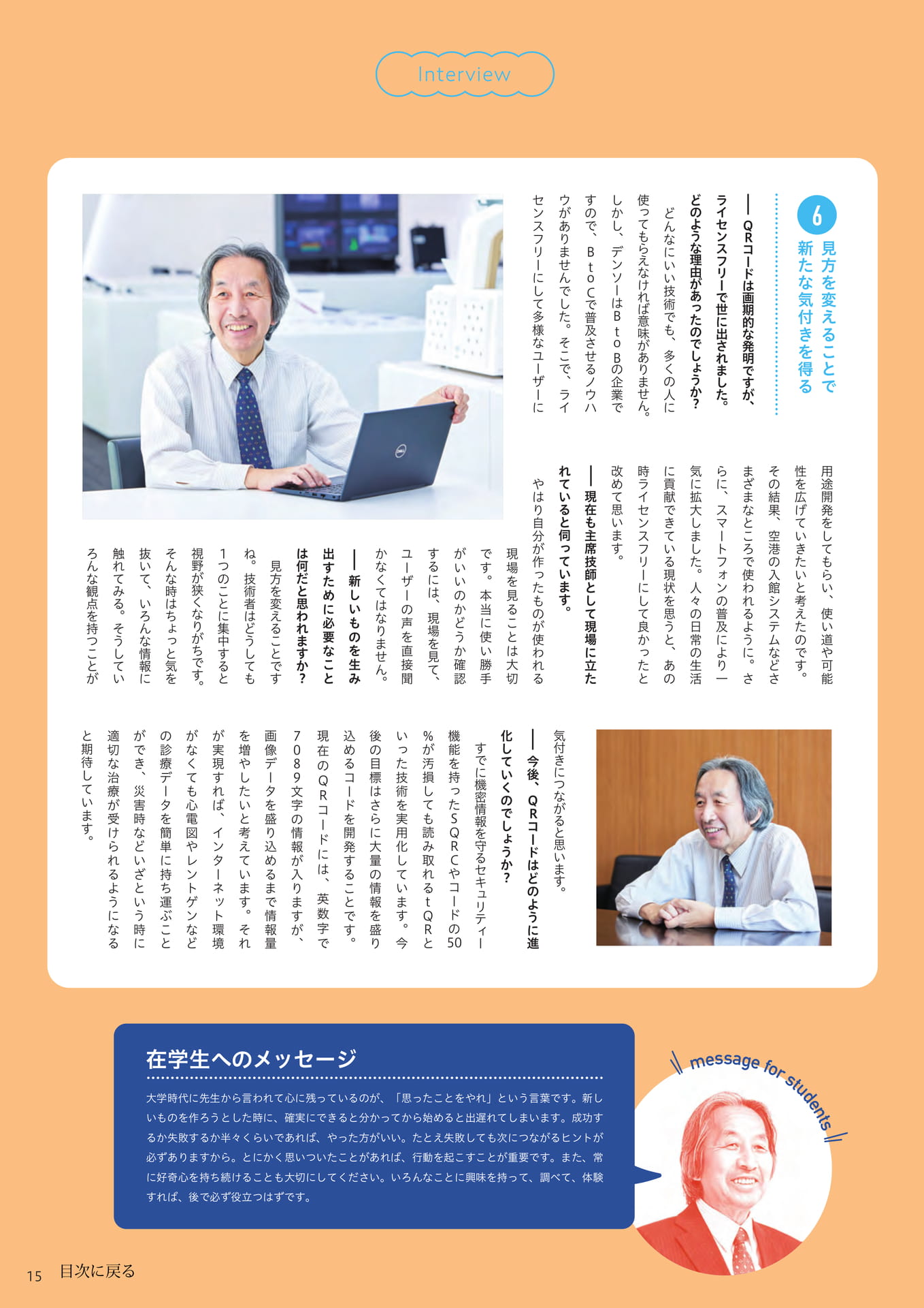 Page 15(15ページ目)