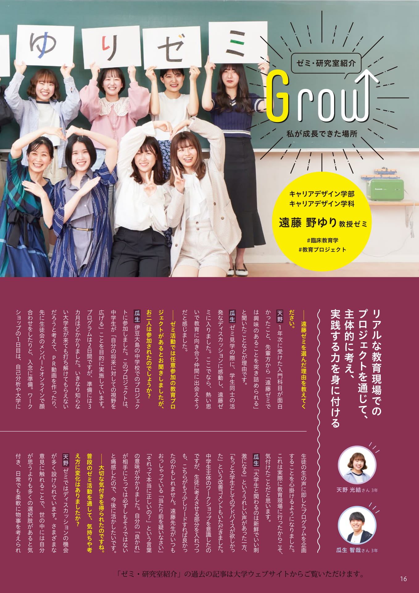 Page 16(16ページ目)