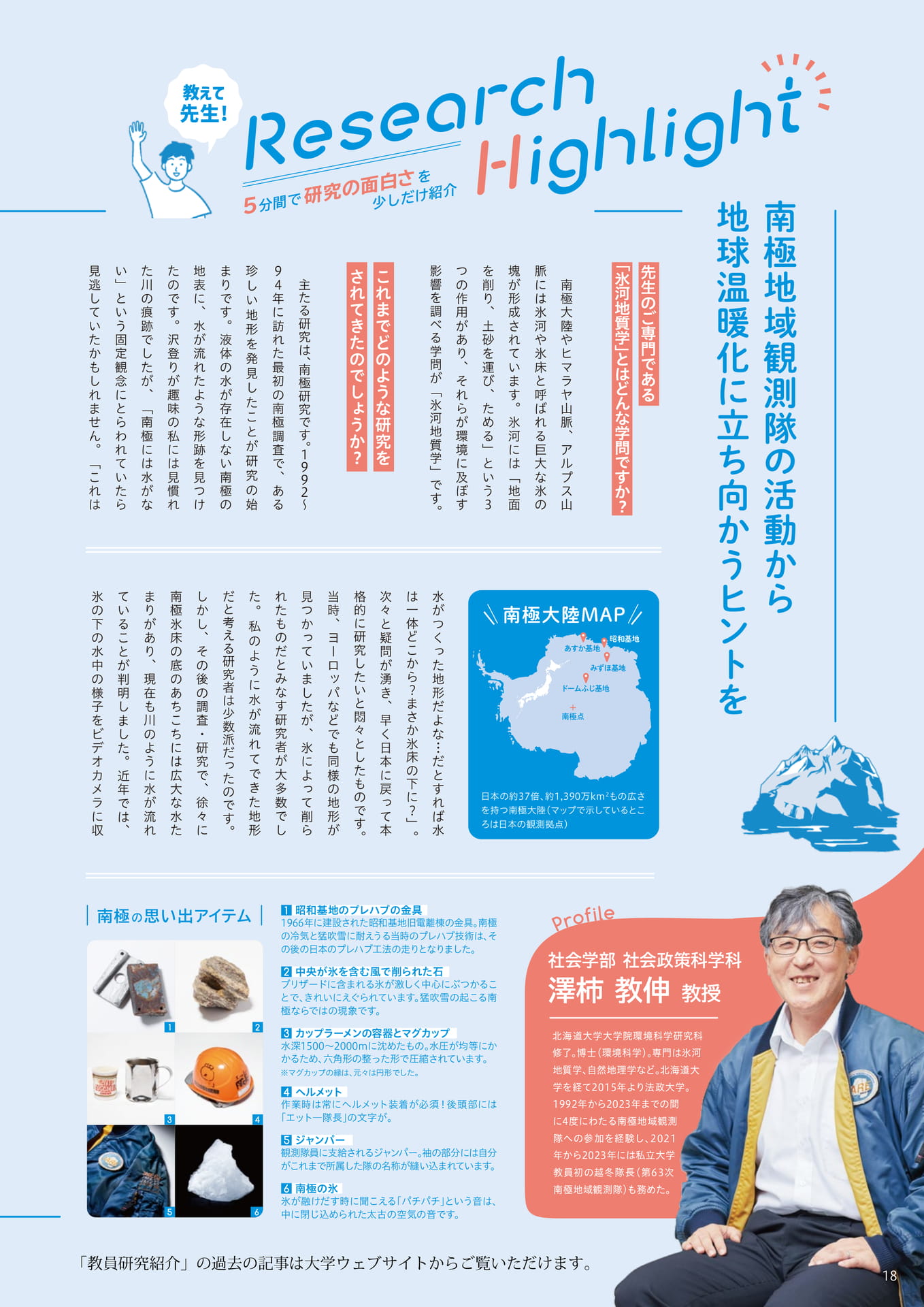Page 18(18ページ目)
