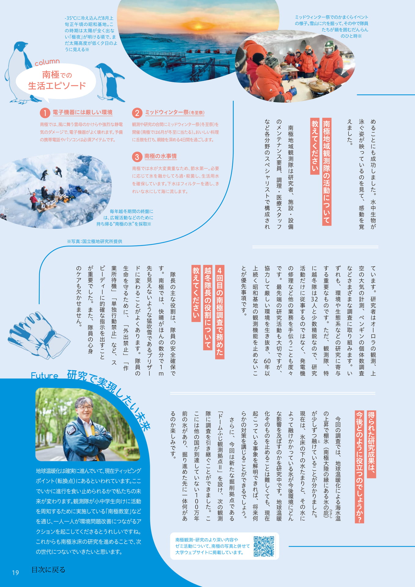 Page 19(19ページ目)