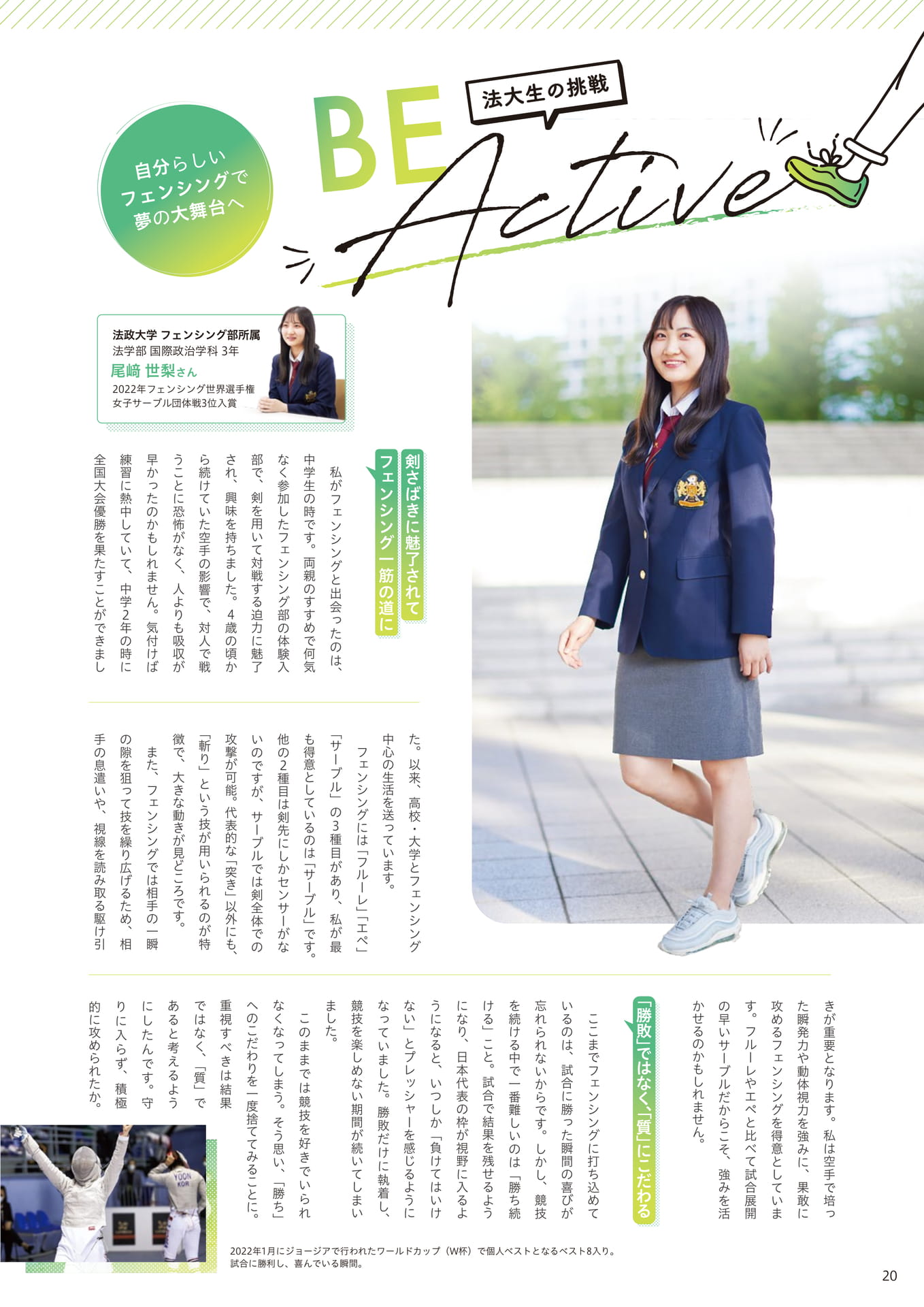 Page 20(20ページ目)