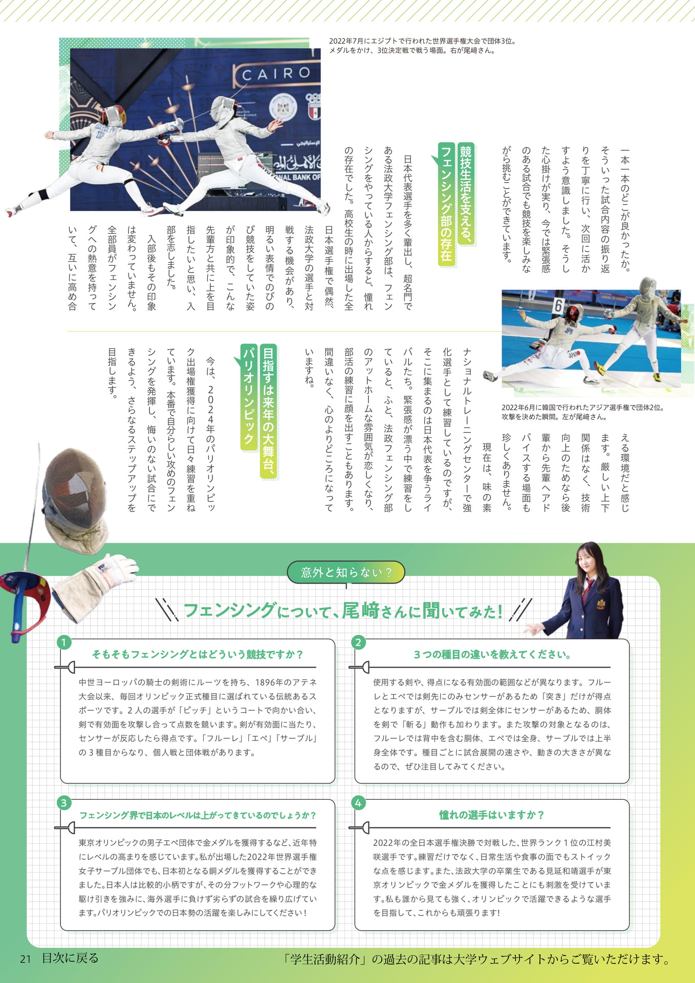 Page 21(21ページ目)