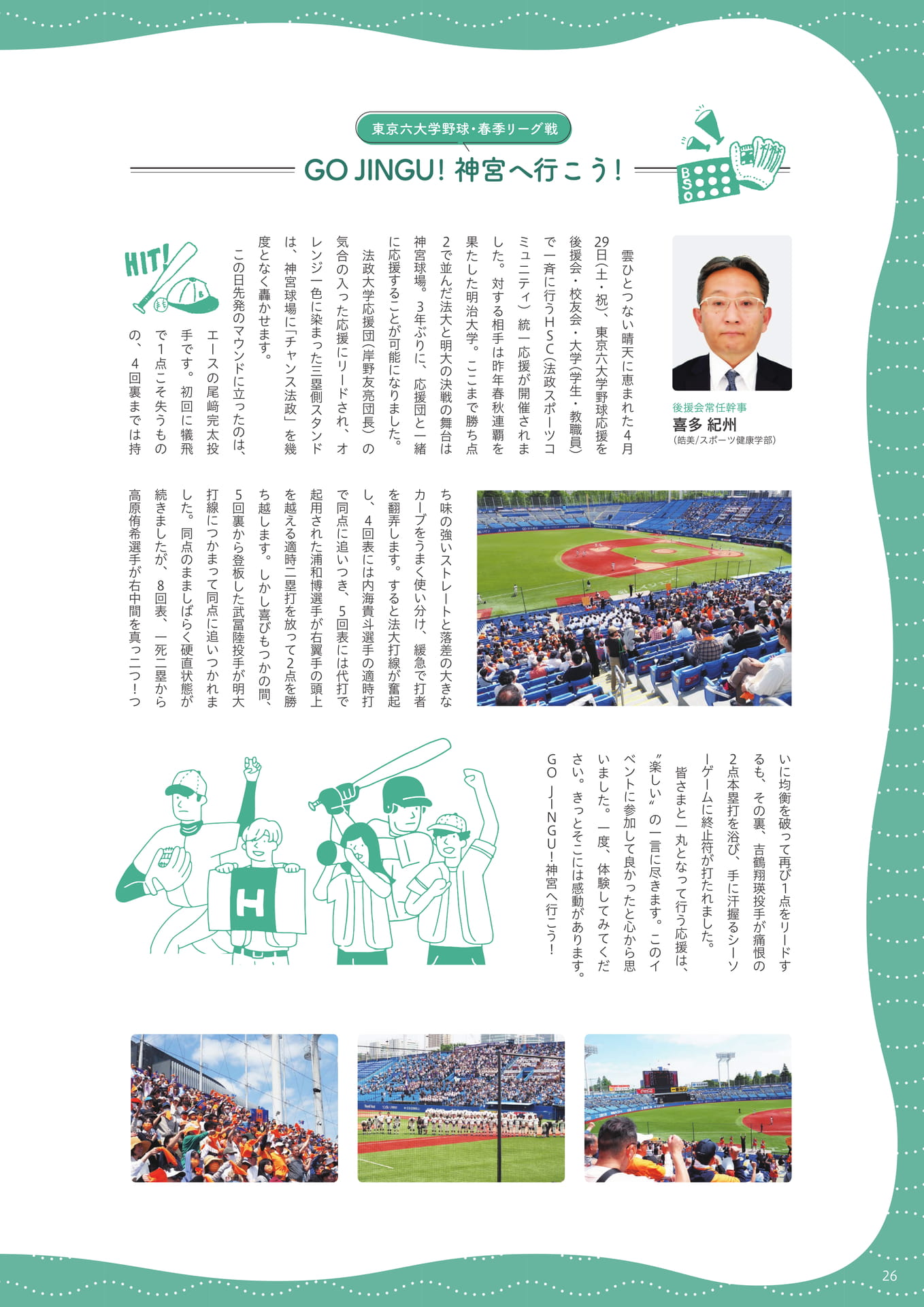 Page 26(26ページ目)