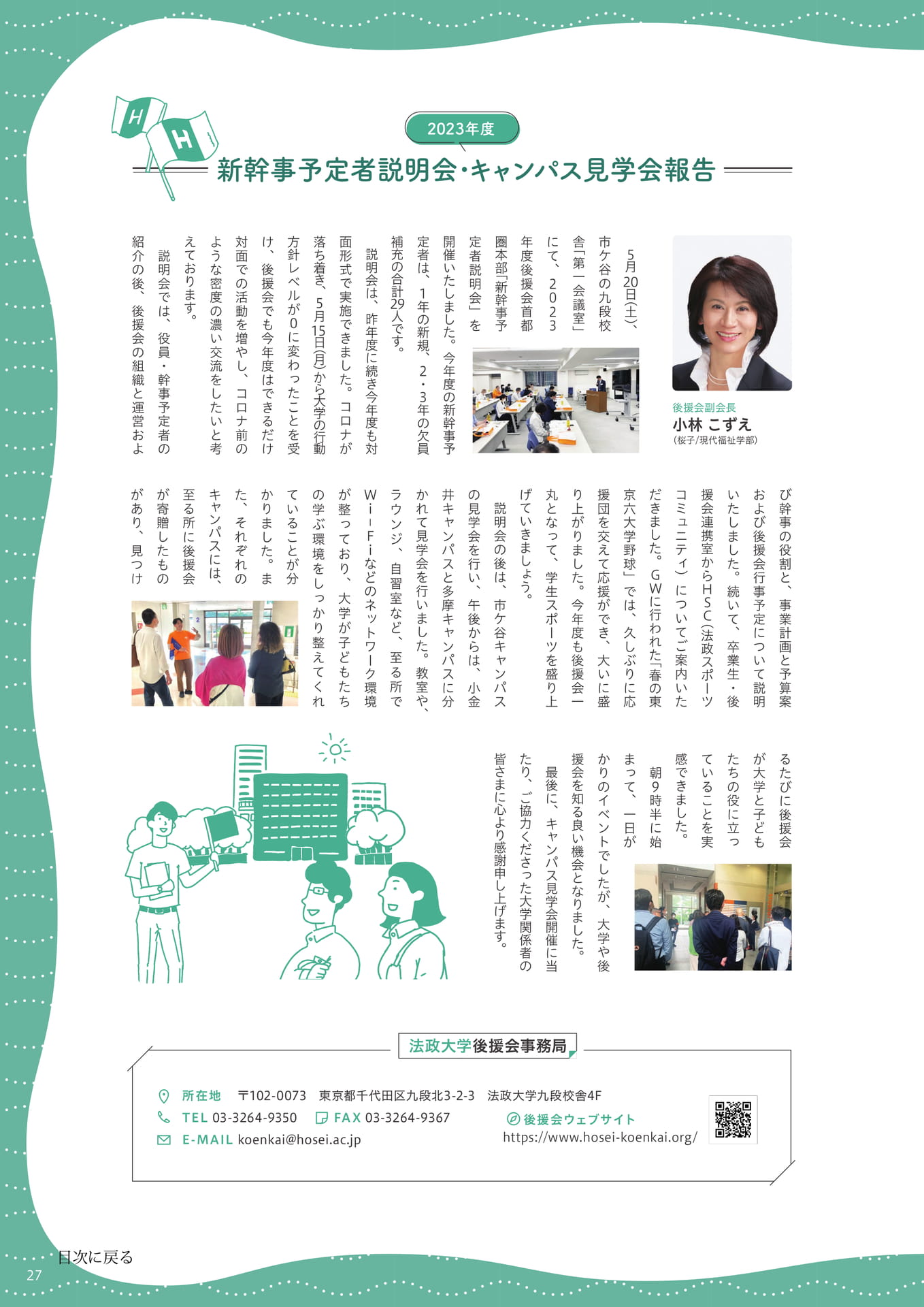 Page 27(27ページ目)