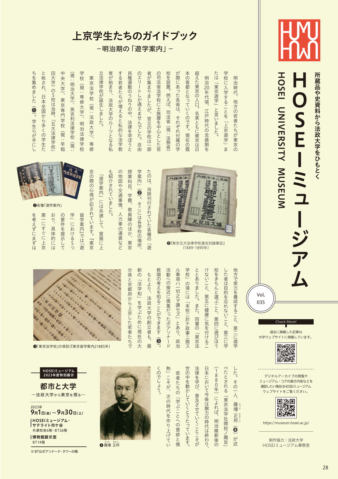 Page 28(28ページ目)