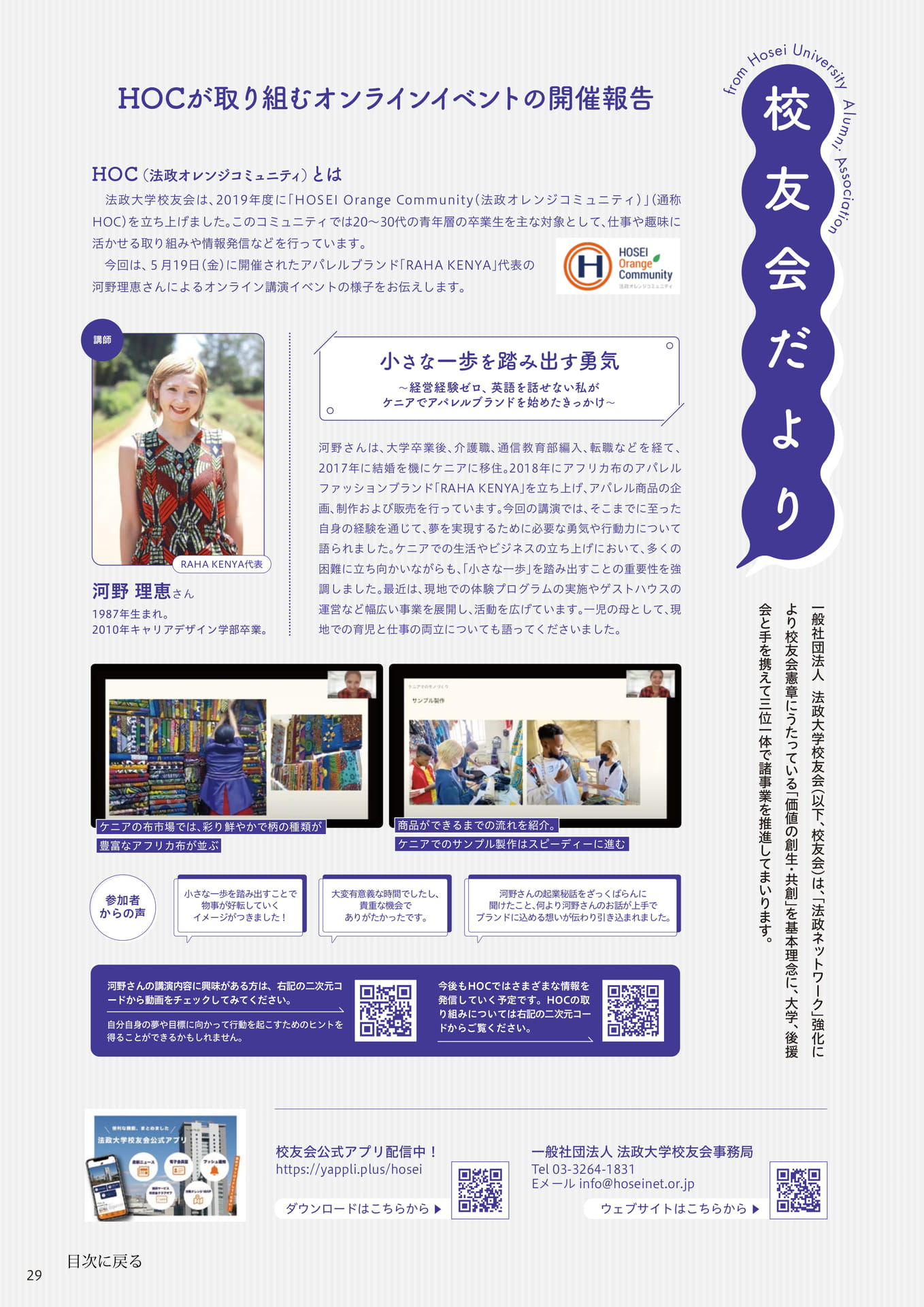 Page 29(29ページ目)