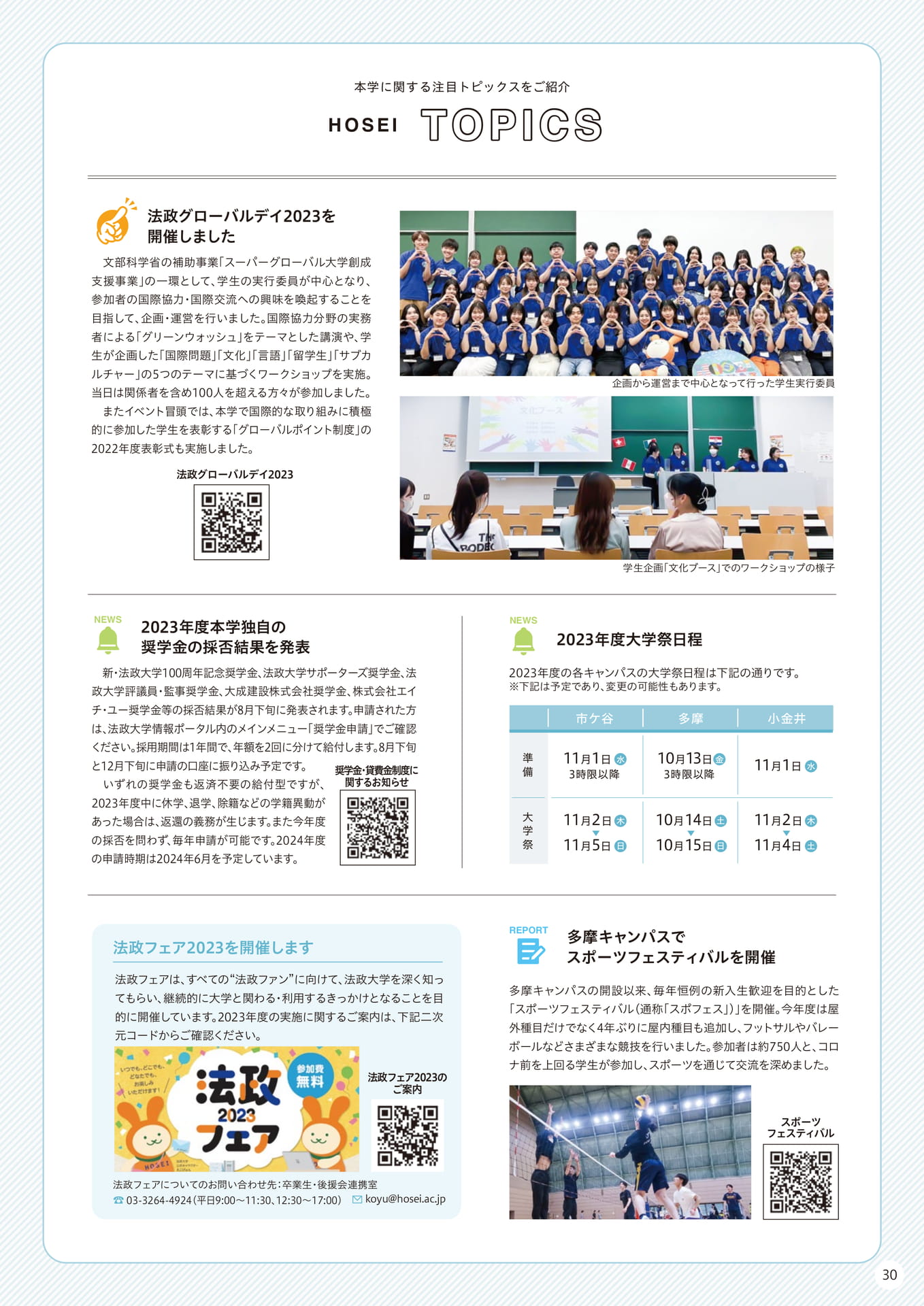 Page 30(30ページ目)