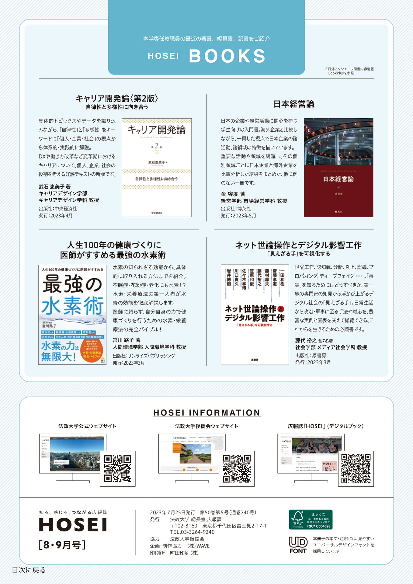 Page 31(31ページ目)