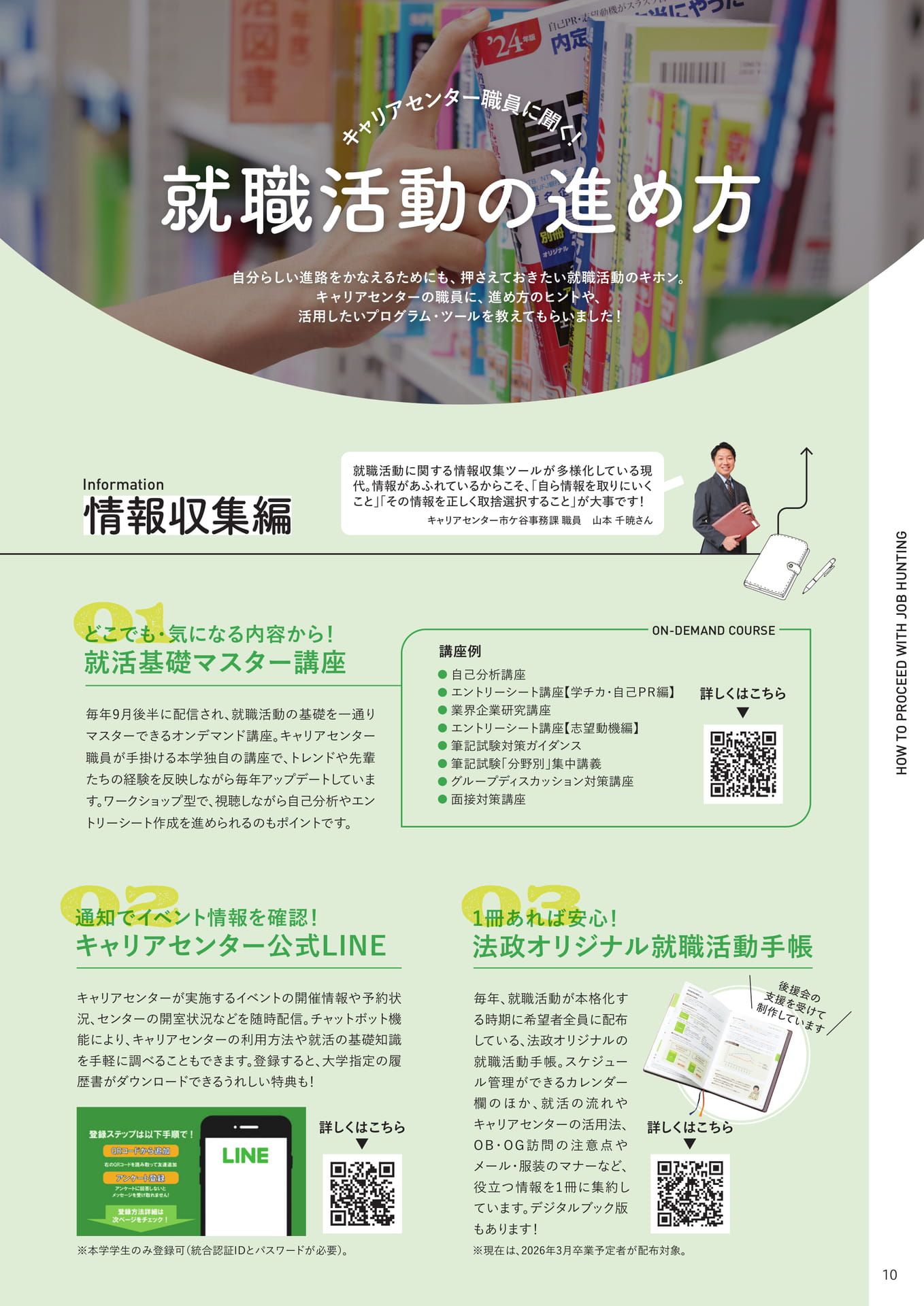 Page 10（10ページ目）
