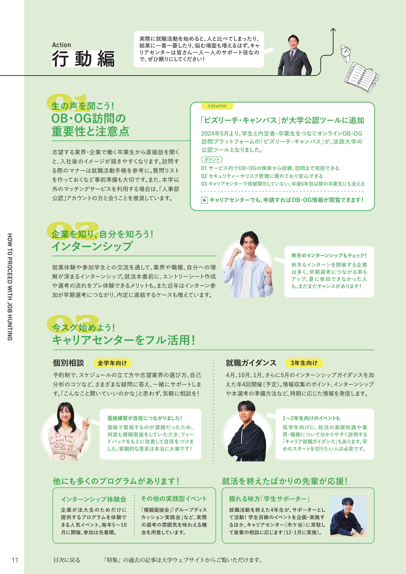 Page 11（11ページ目）