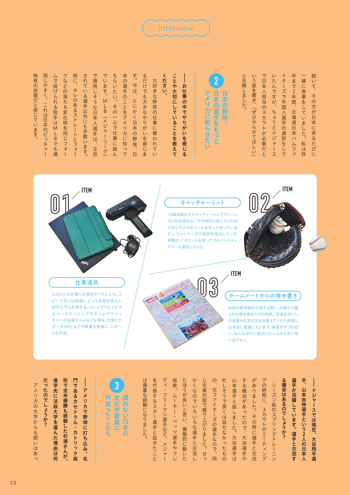 Page 13（13ページ目）