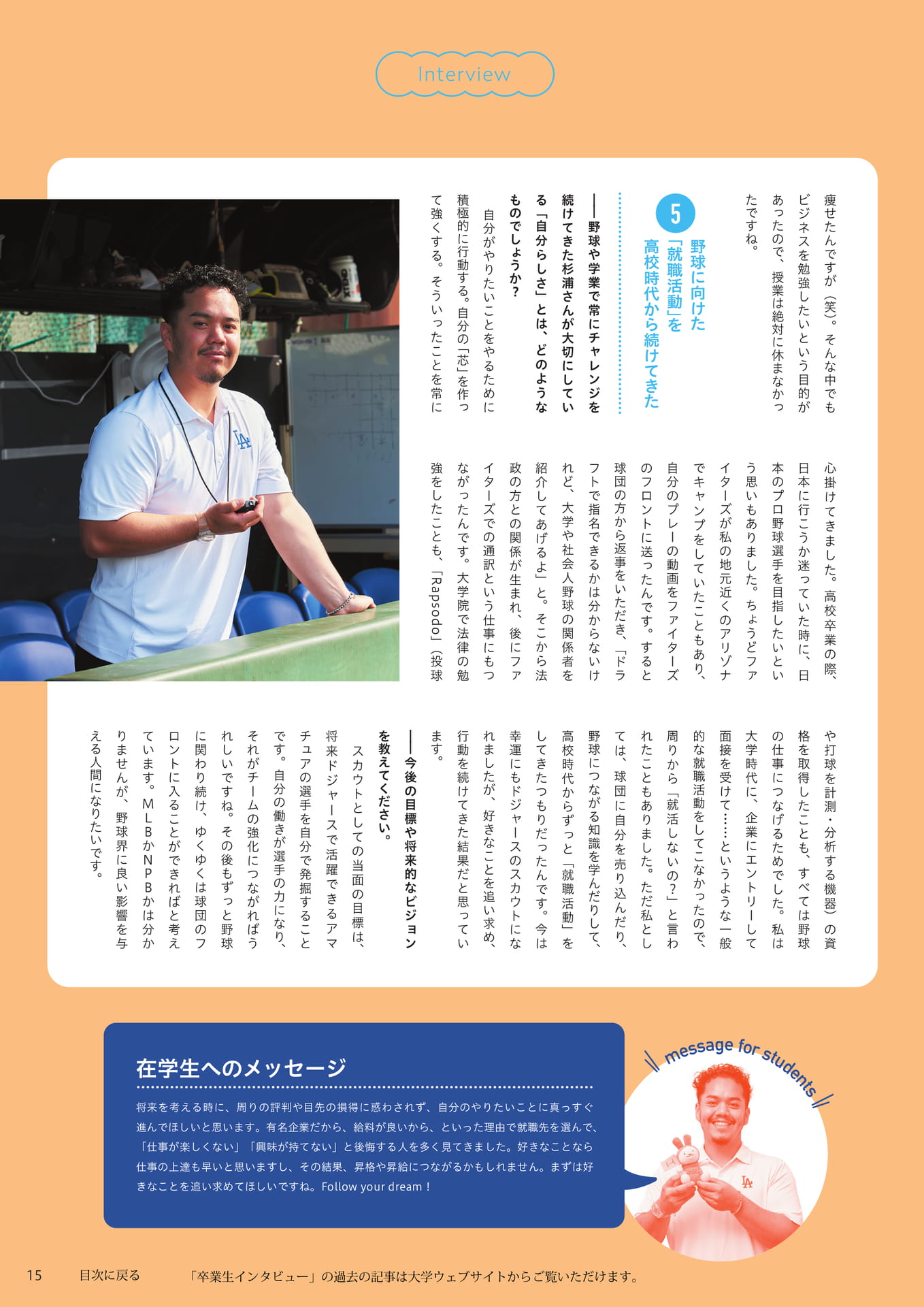 Page 15（15ページ目）