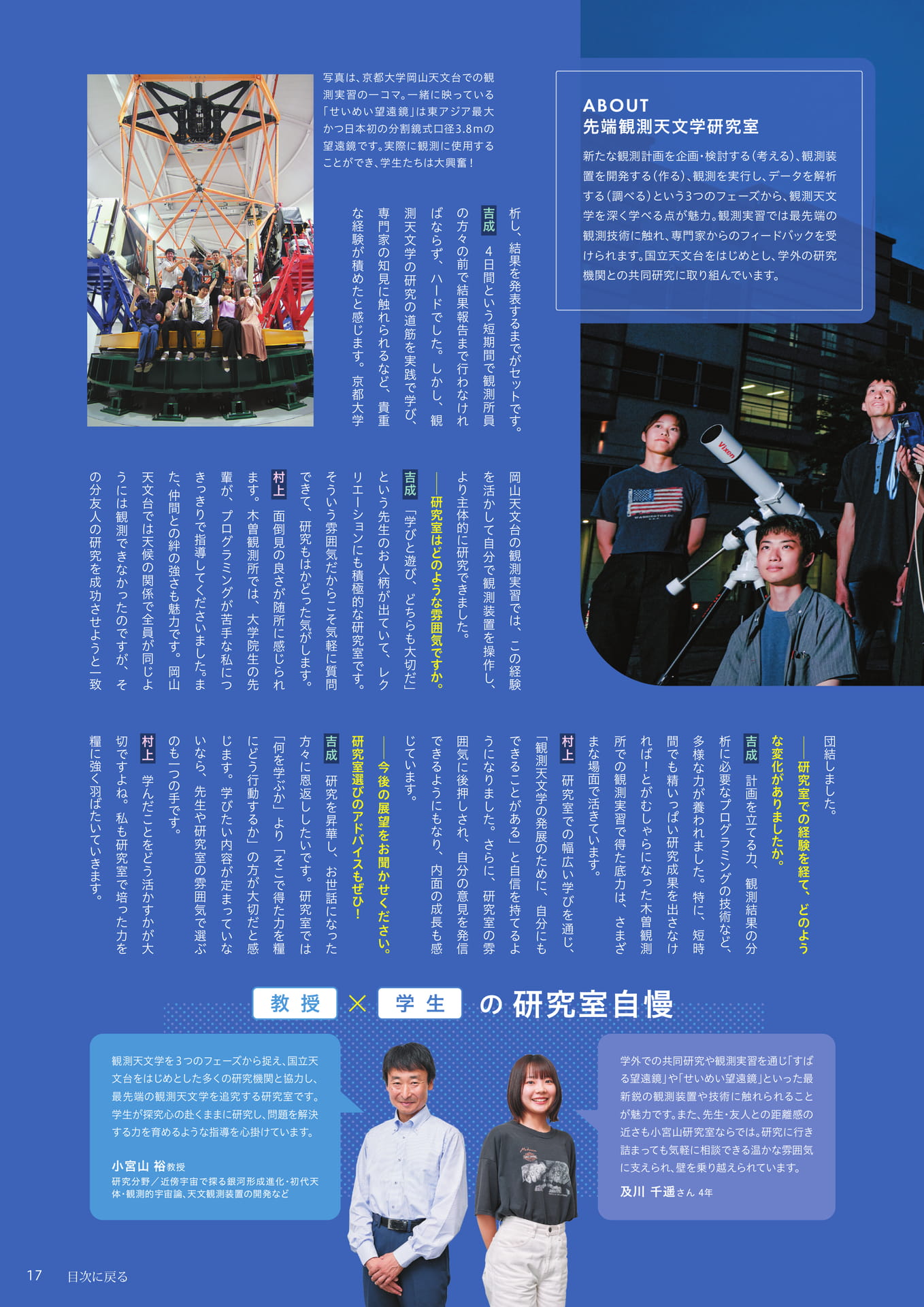 Page 17（17ページ目）