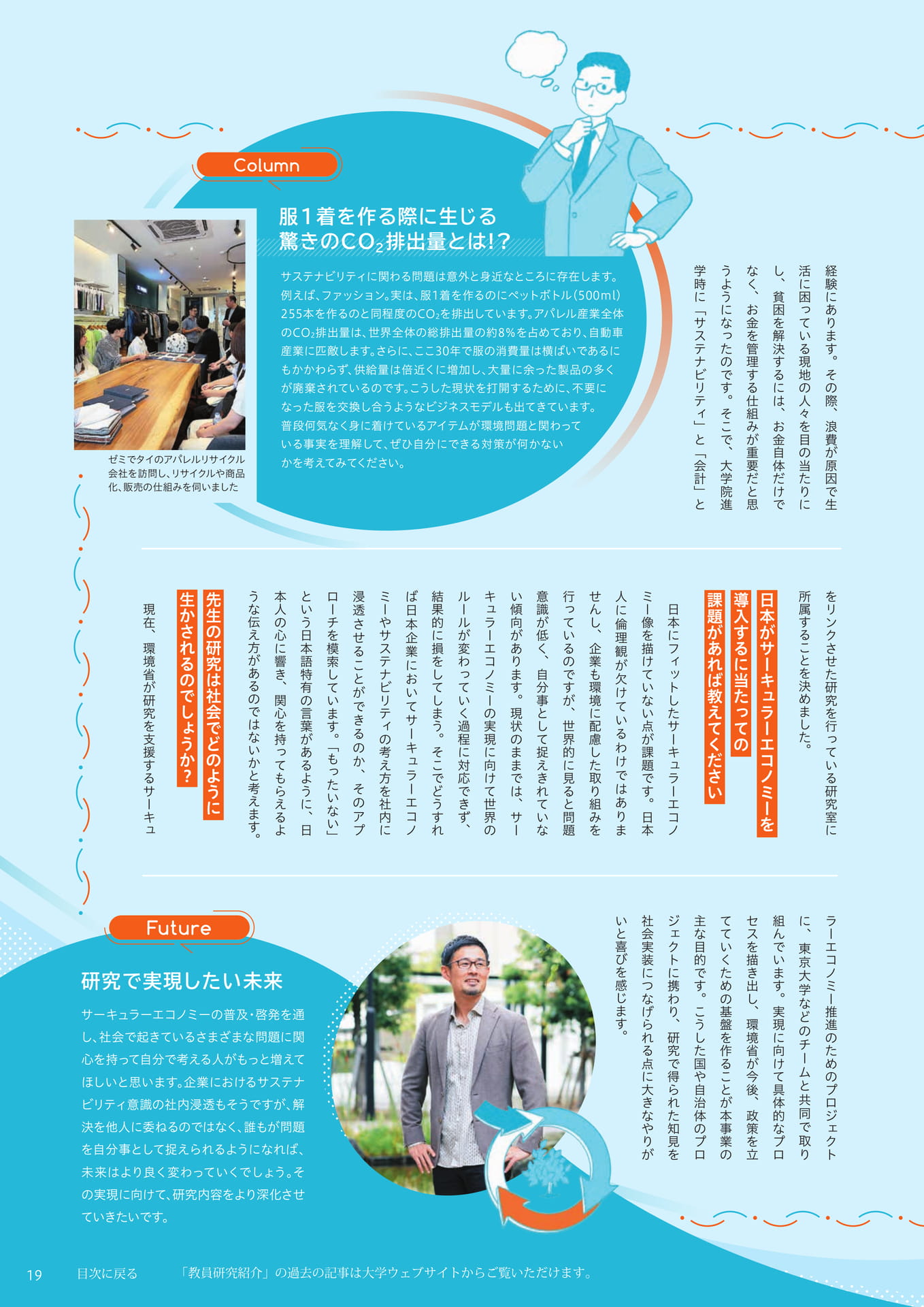 Page 19（19ページ目）