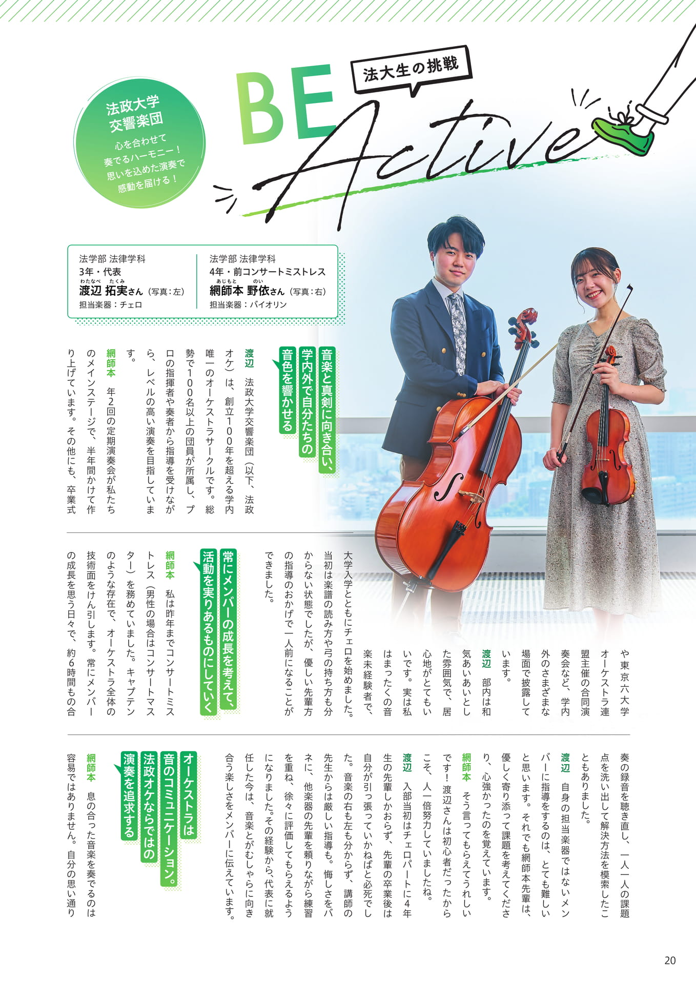 Page 20（20ページ目）