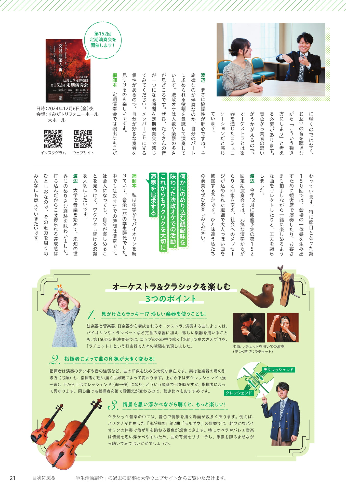 Page 21（21ページ目）