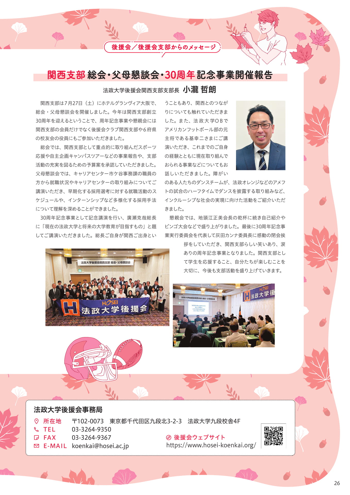 Page 26（26ページ目）