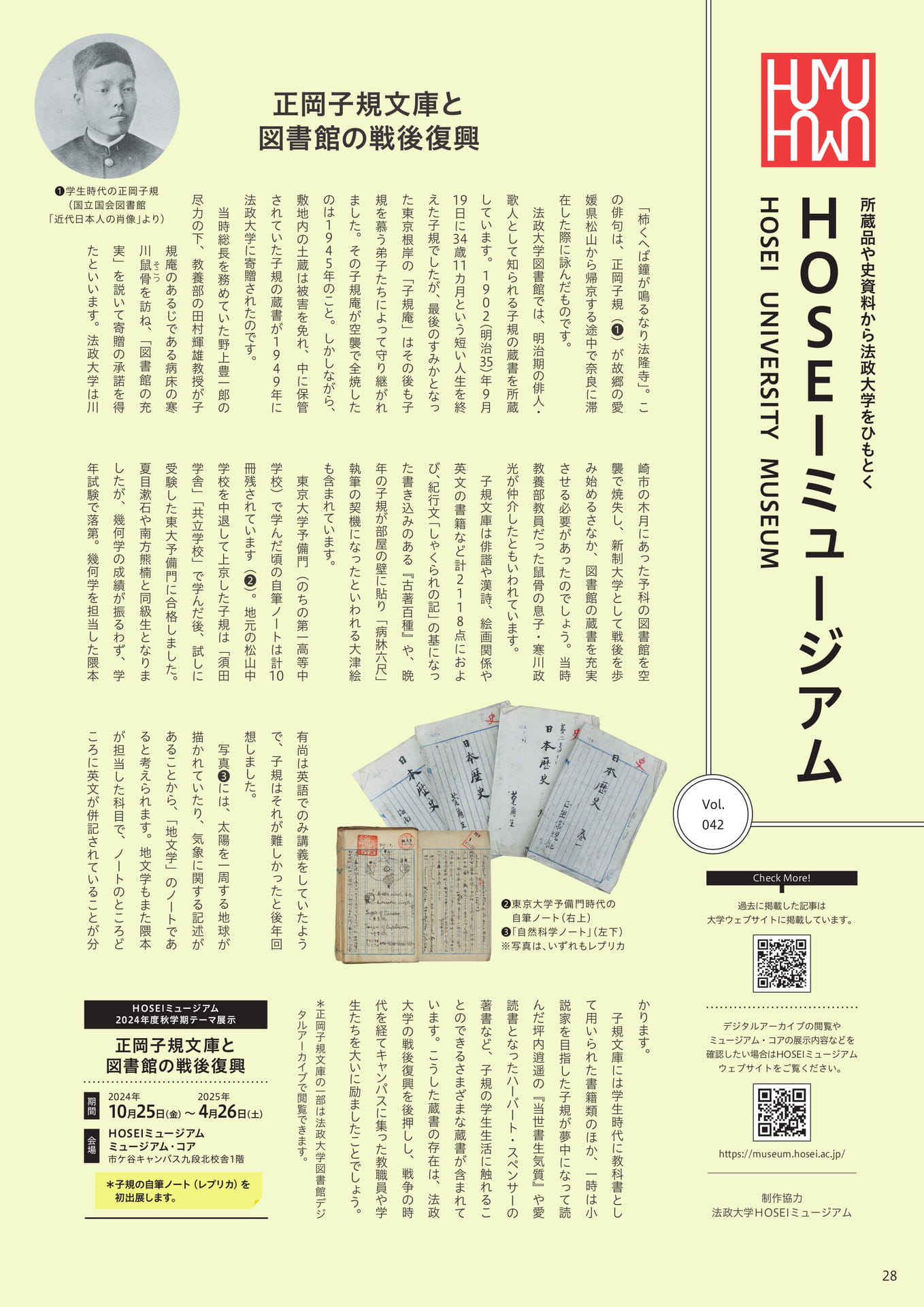 Page 28（28ページ目）