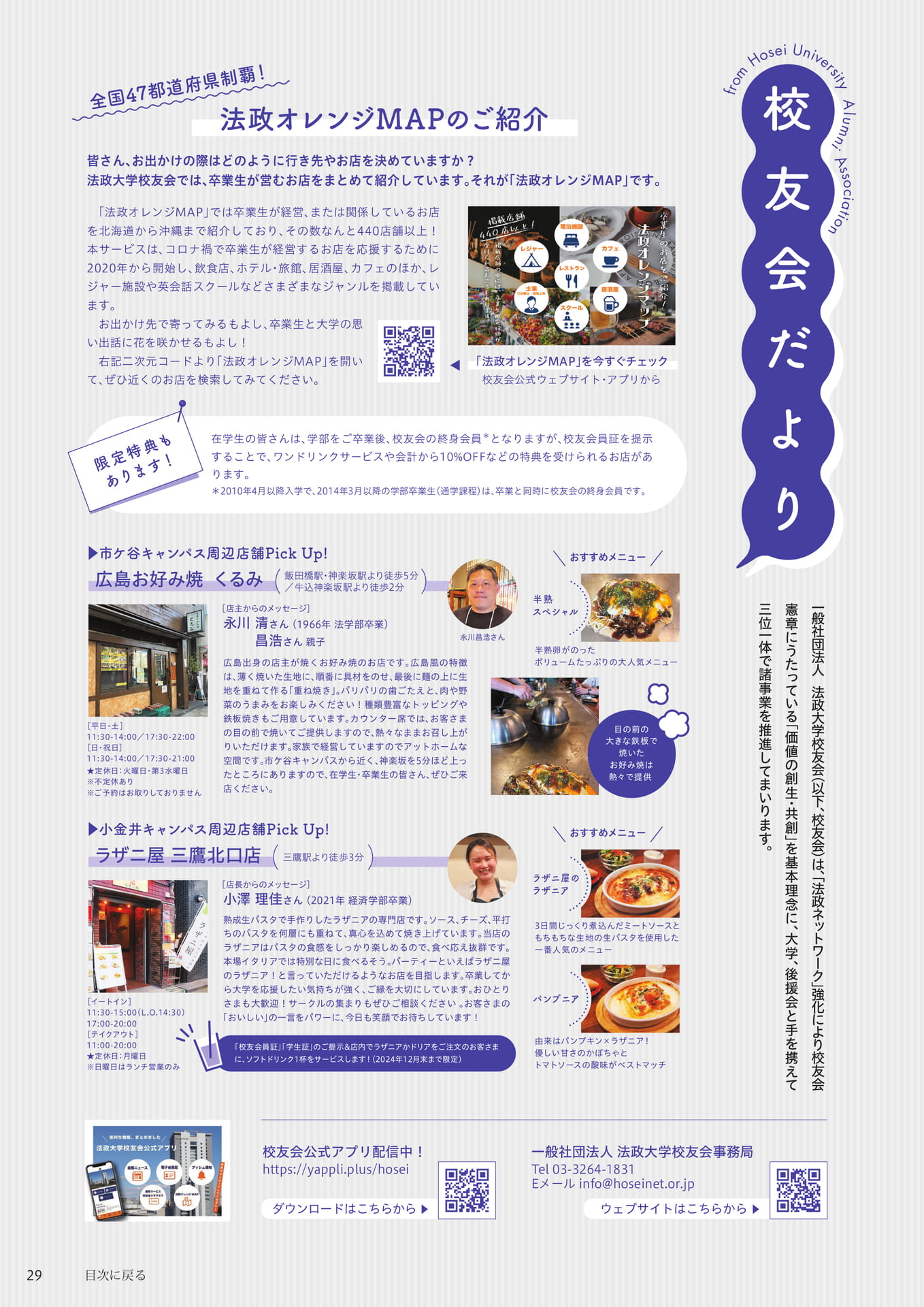 Page 29（29ページ目）