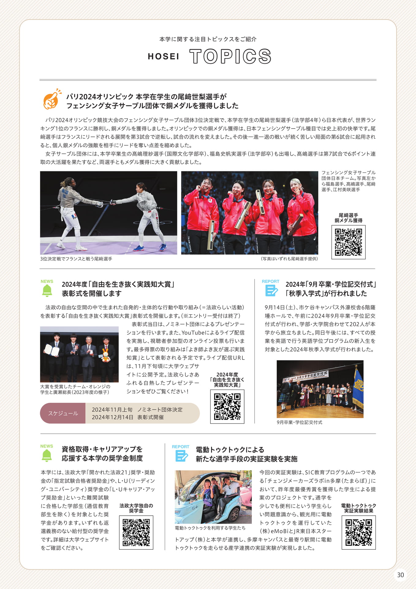 Page 30（30ページ目）