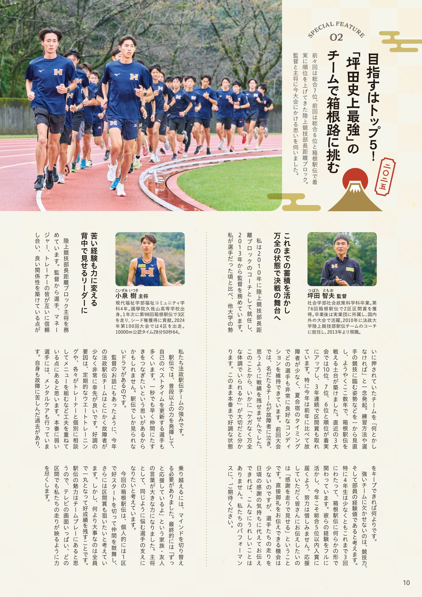 Page 10(10ページ目)