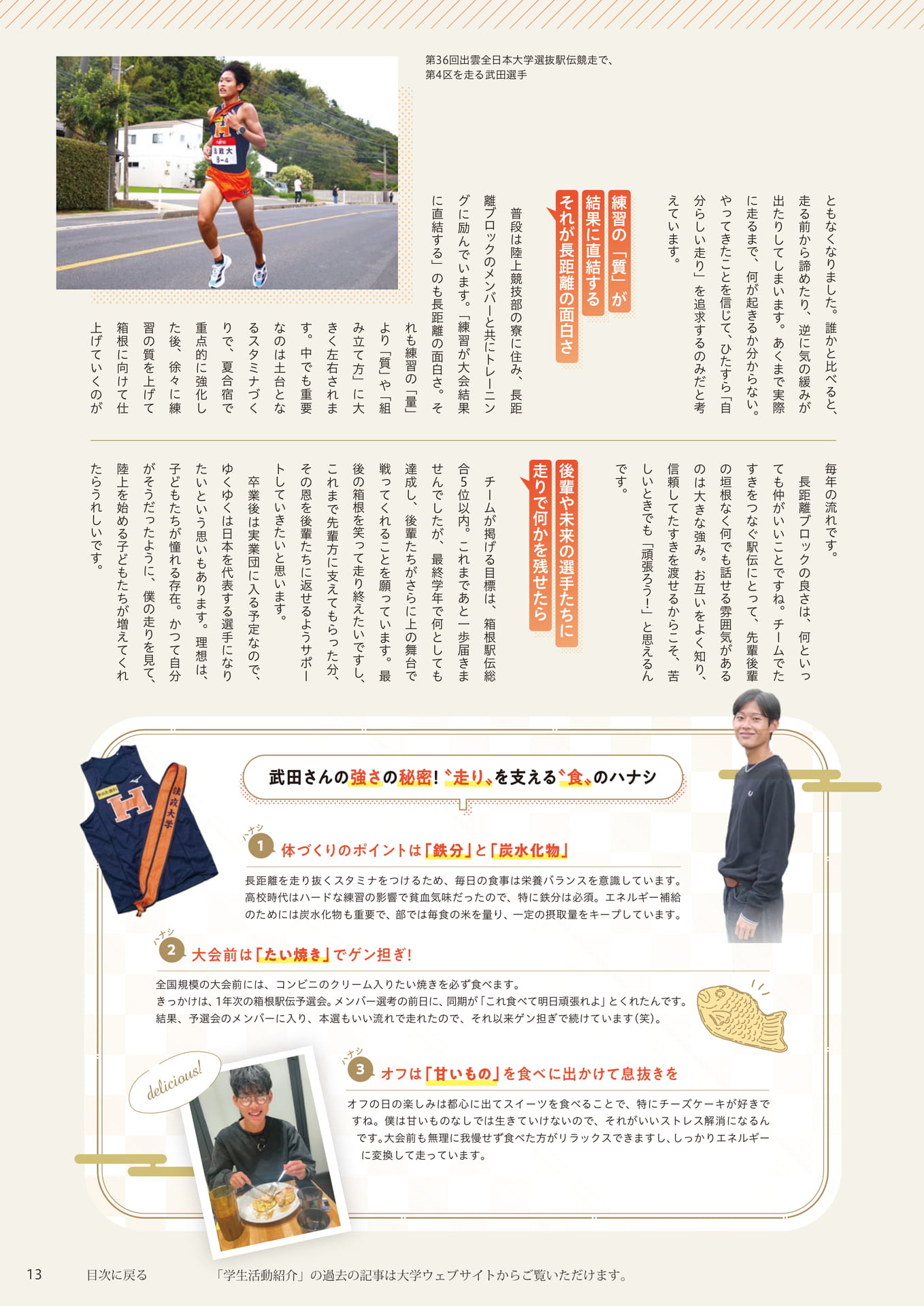 Page 13(13ページ目)