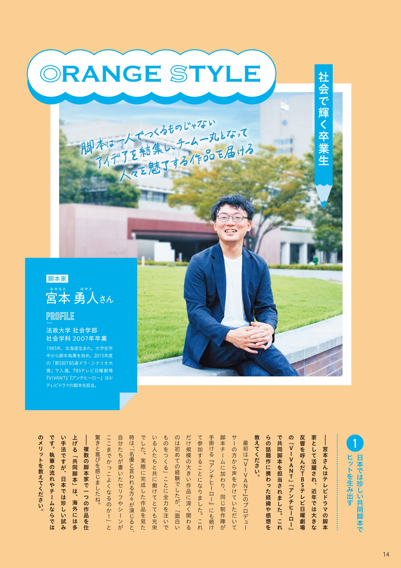 Page 14(14ページ目)