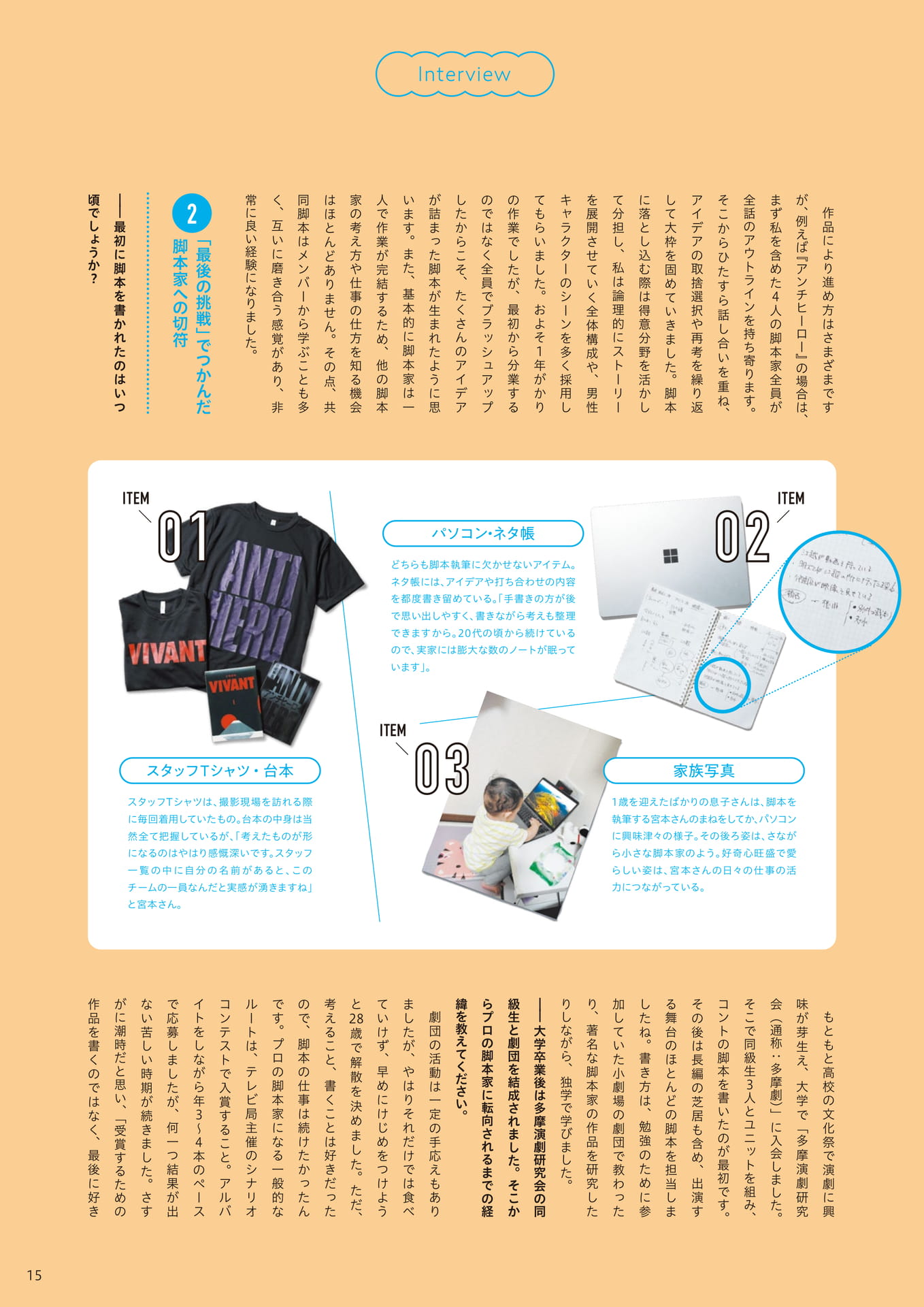 Page 15(15ページ目)