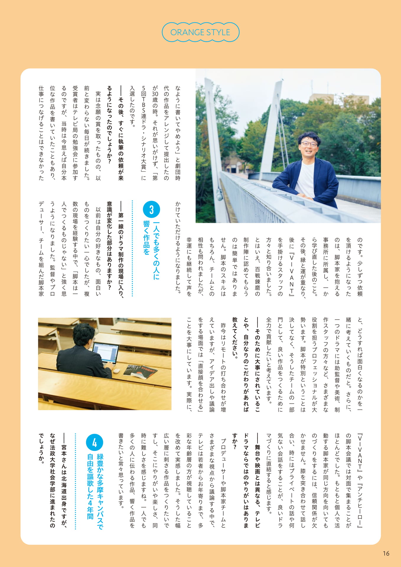 Page 16(16ページ目)