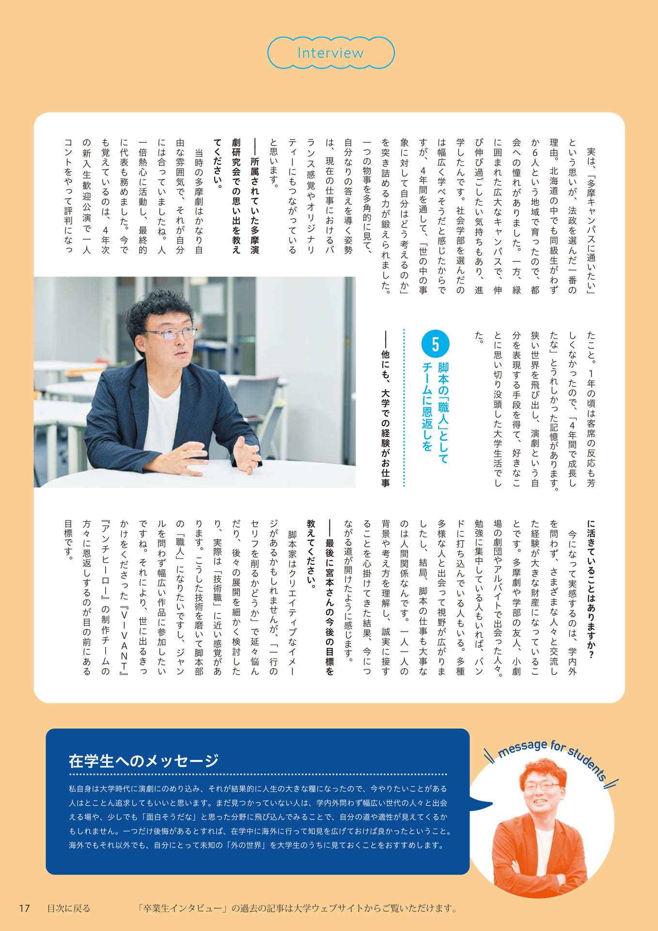 Page 17(17ページ目)